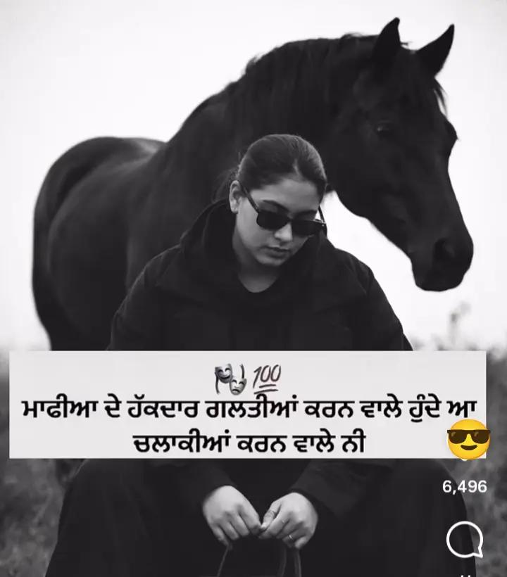 @ਜਵਾਬ ਕੌਰ 😎🦅