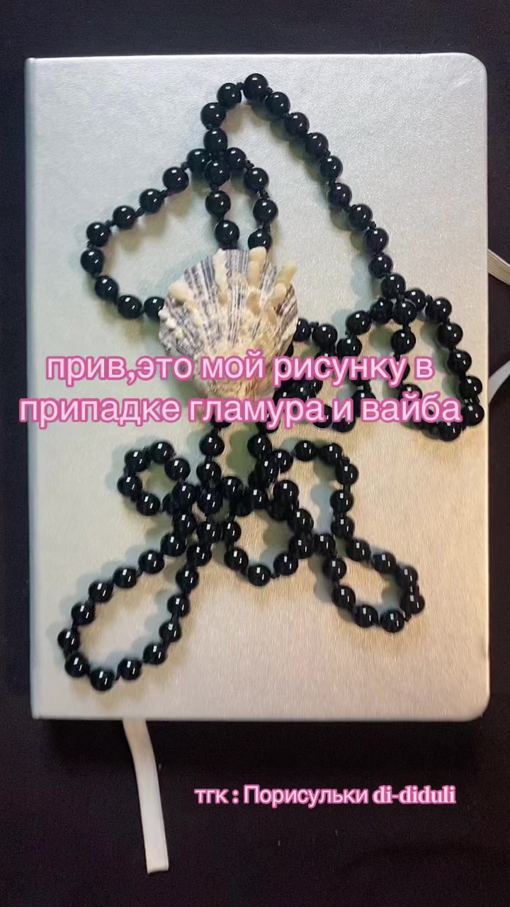 @тгк:Порисульки di-diduli