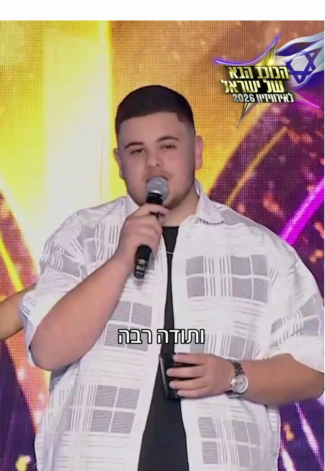 @הכוכב הבא
