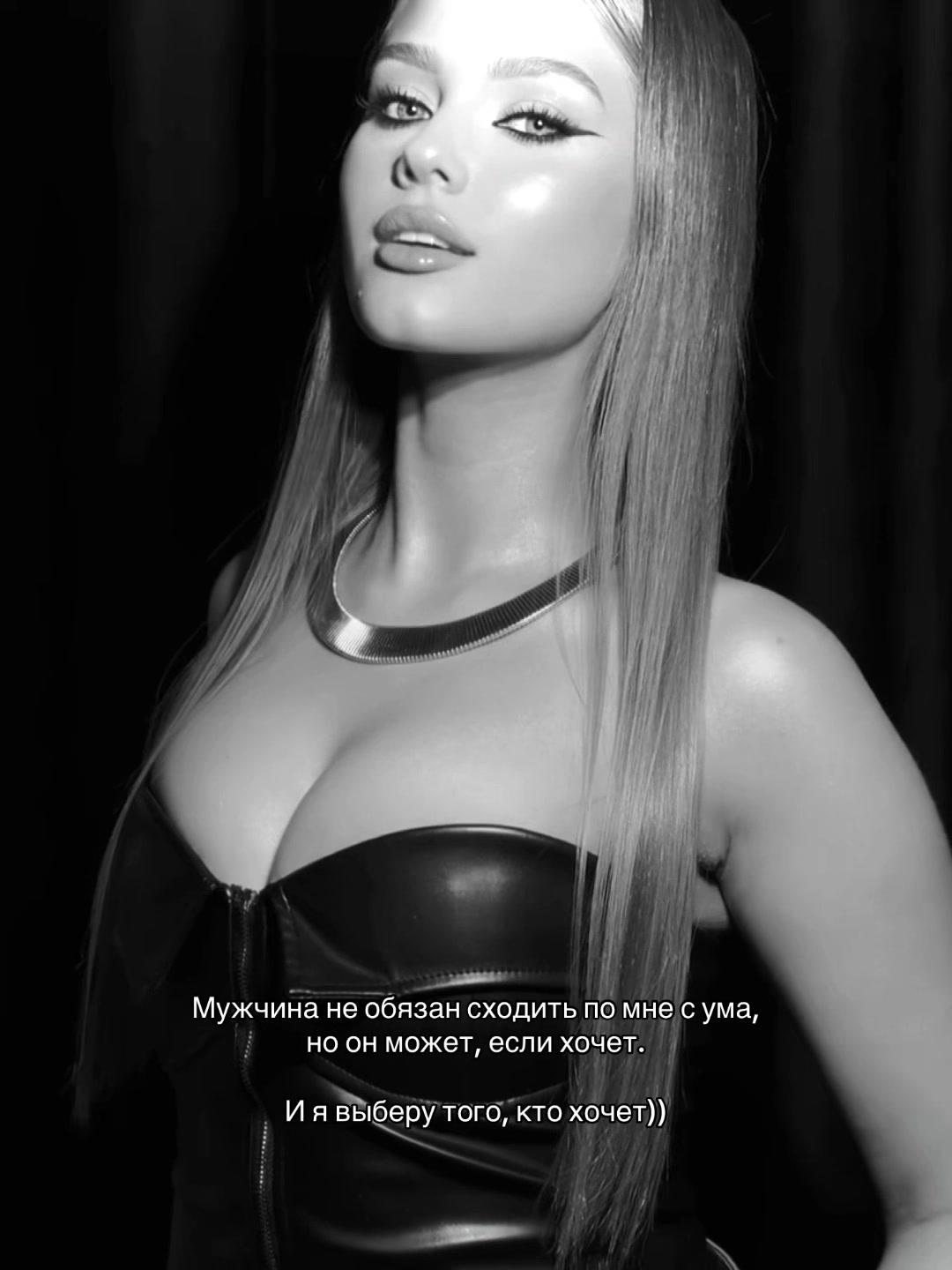 @единственная