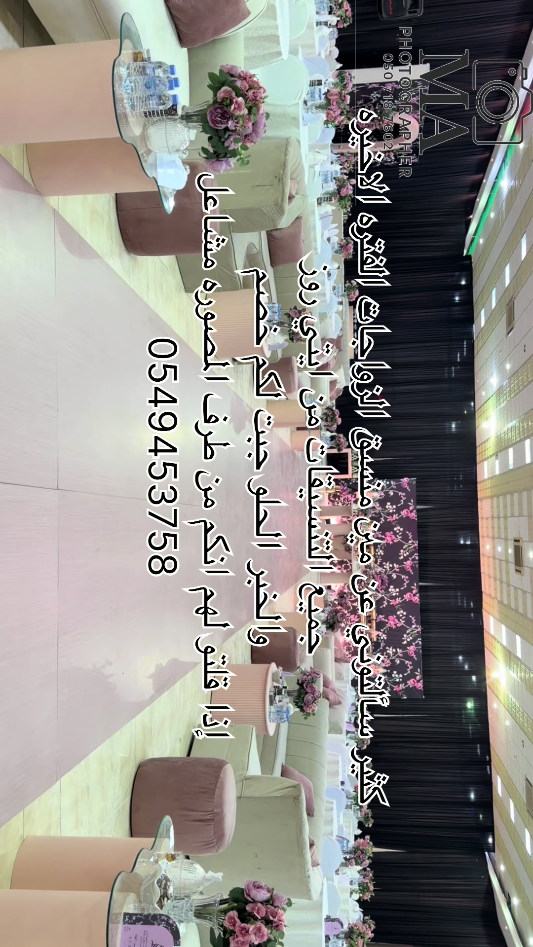 @مشاعل مصوره جوال | العُلا