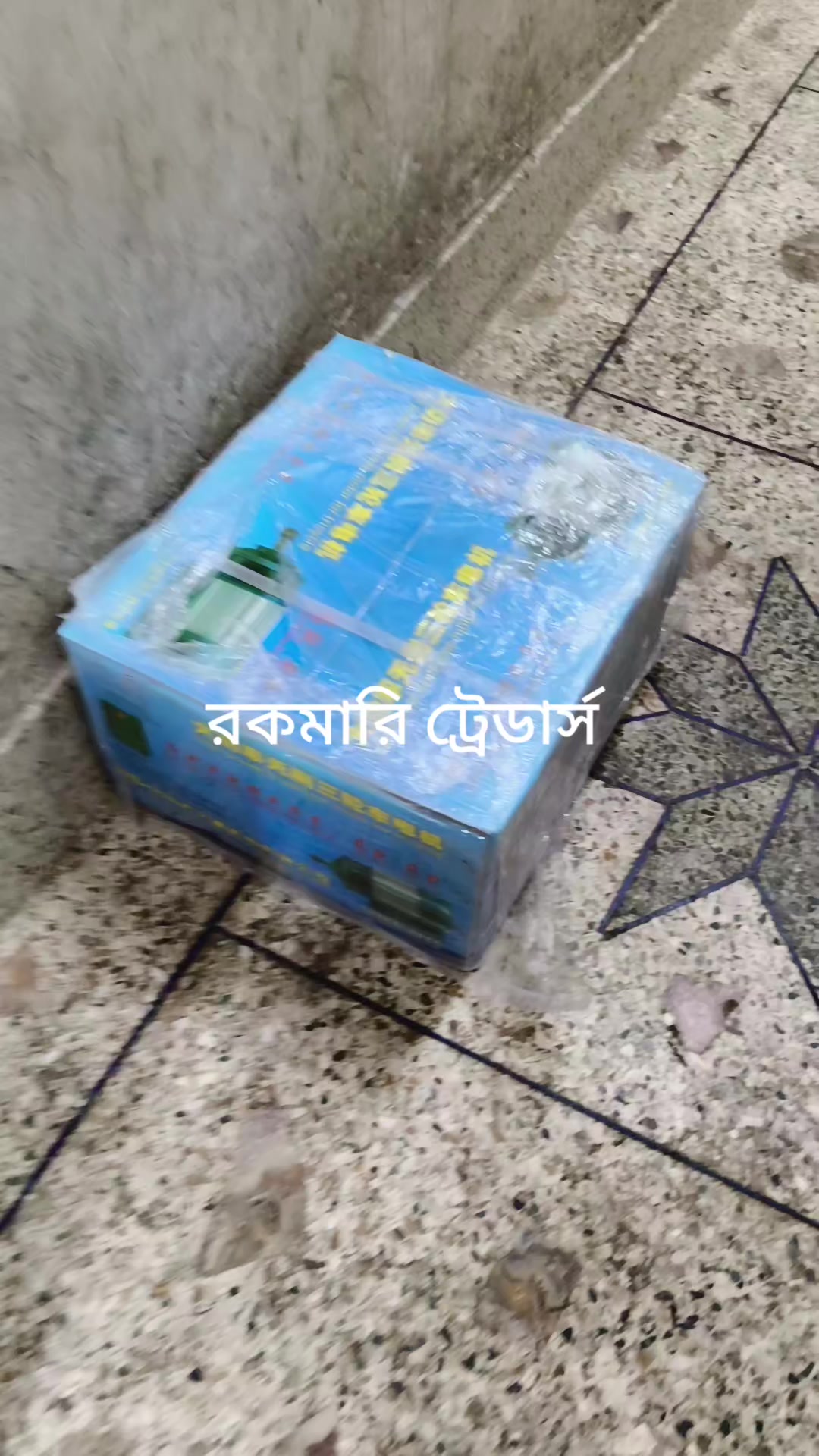 @রকমারি ট্রেডার্স