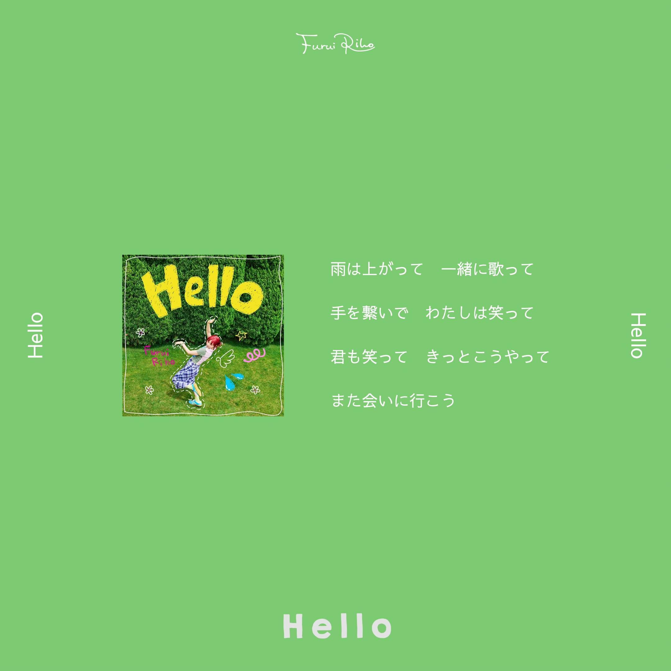 @Furui Riho