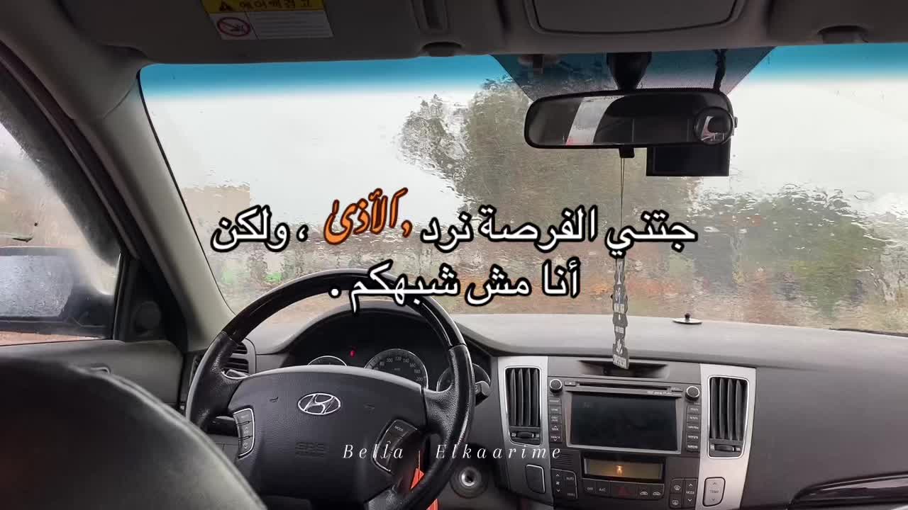 @﮼بيلا،الكريمي 🩶.