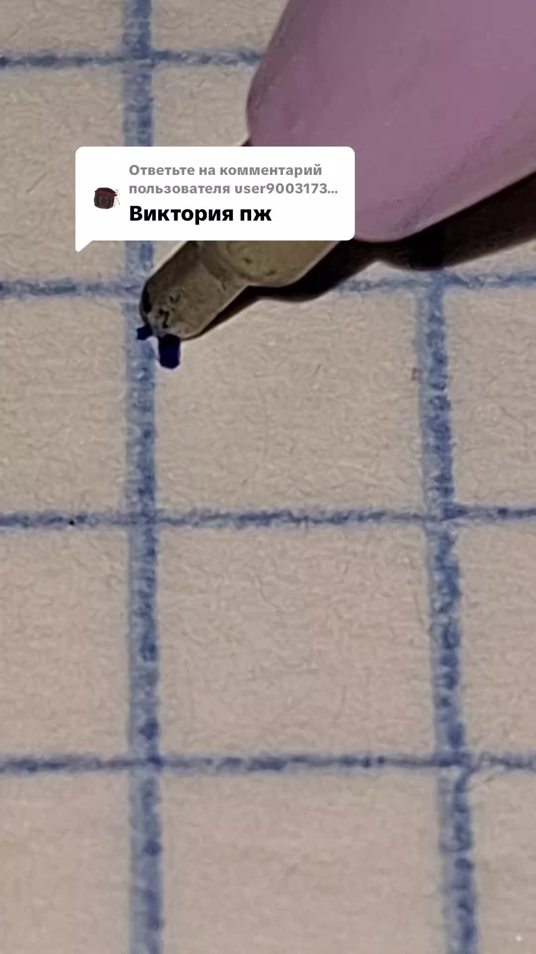 @Введите никнейм