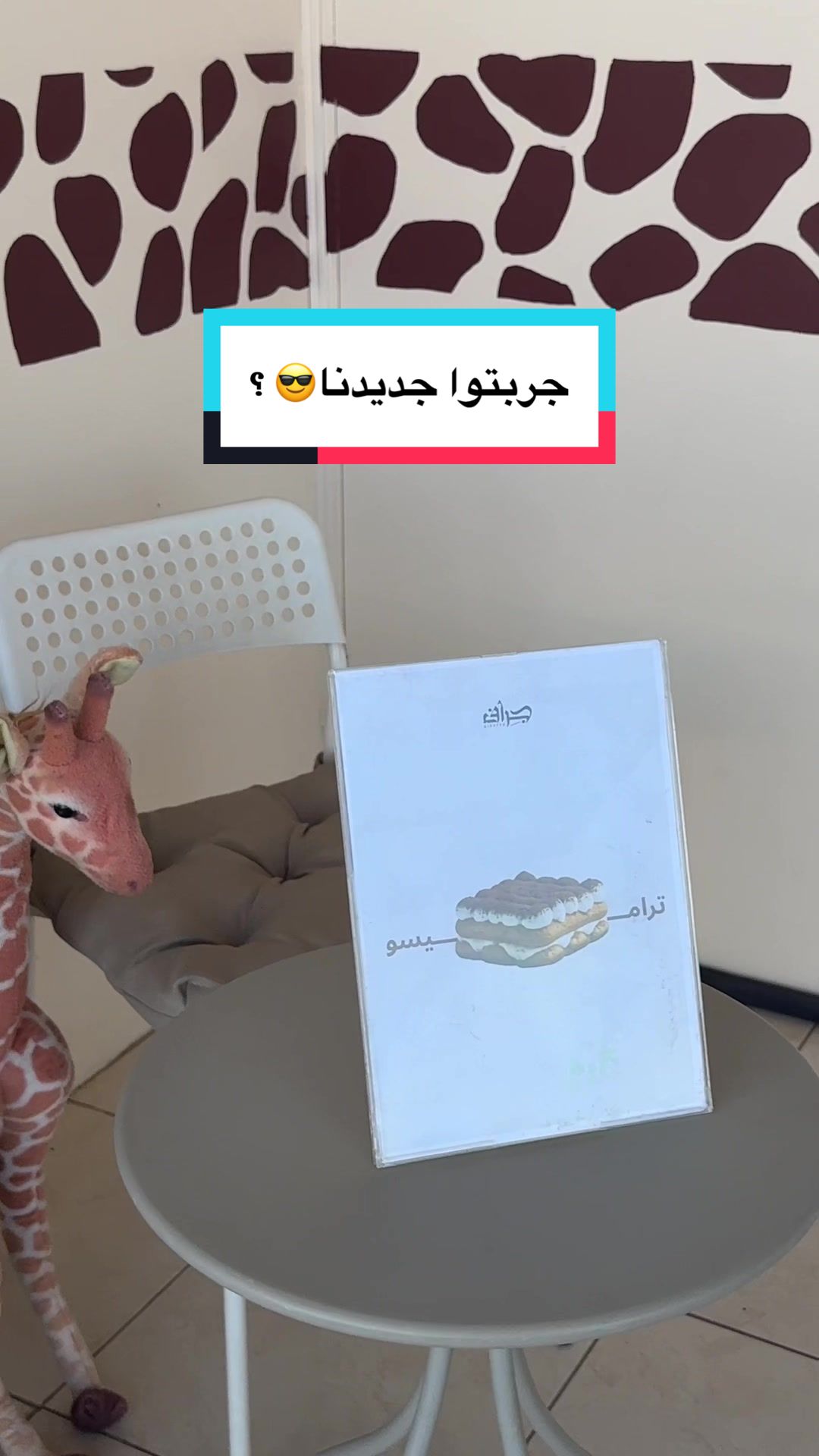 @كوفي جِراف