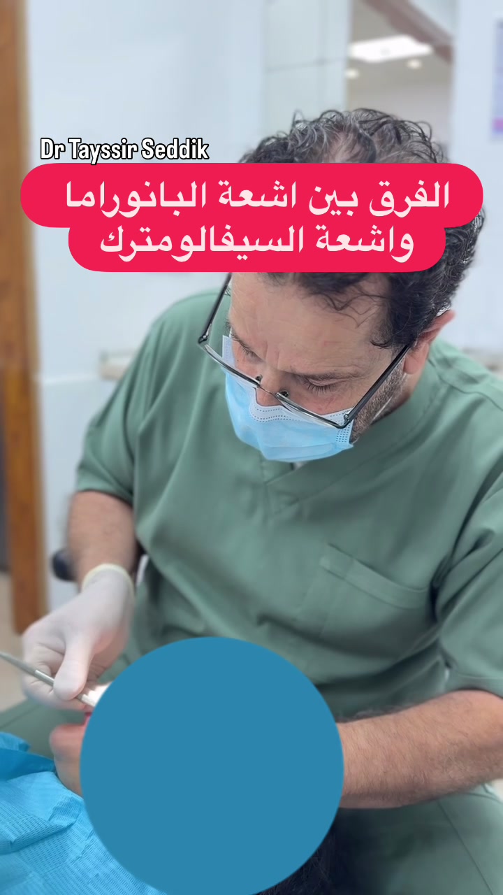 @Dr Tayssir Seddik
