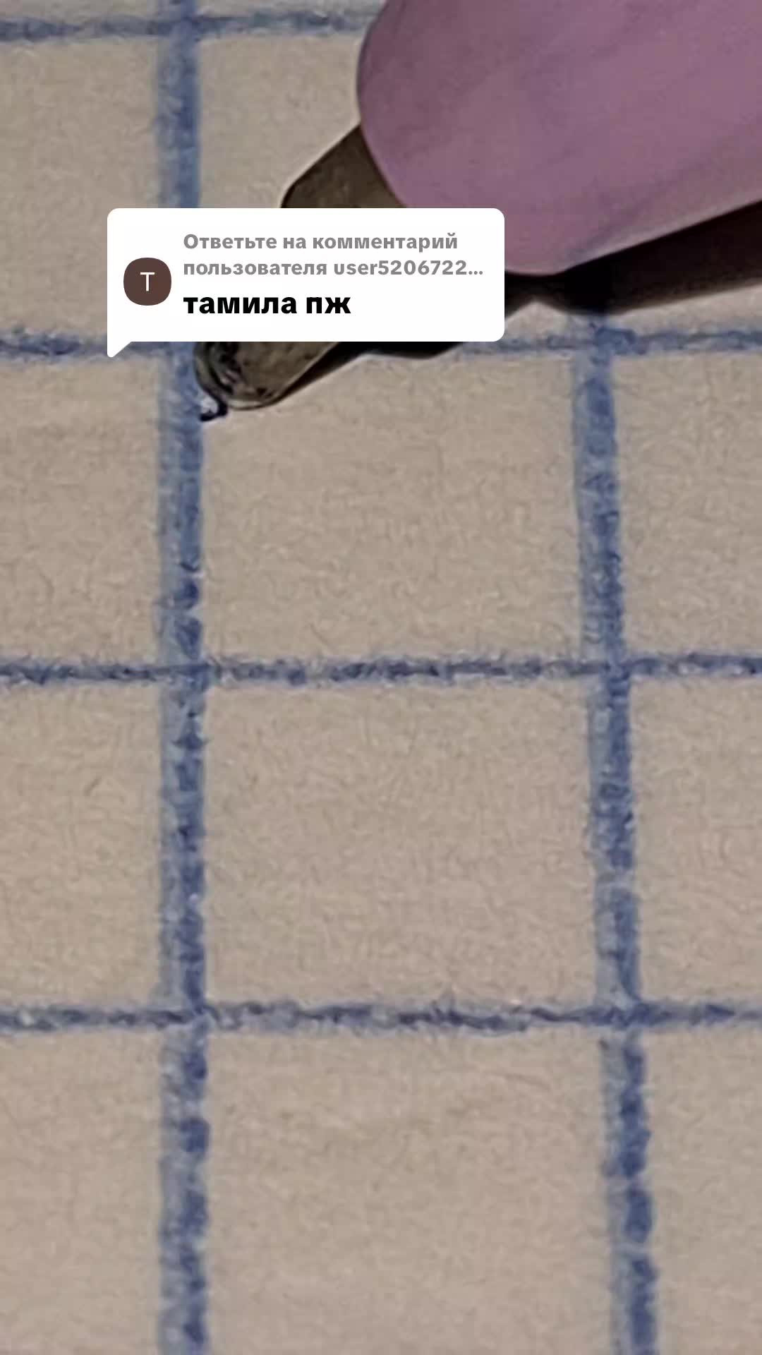 @Введите никнейм