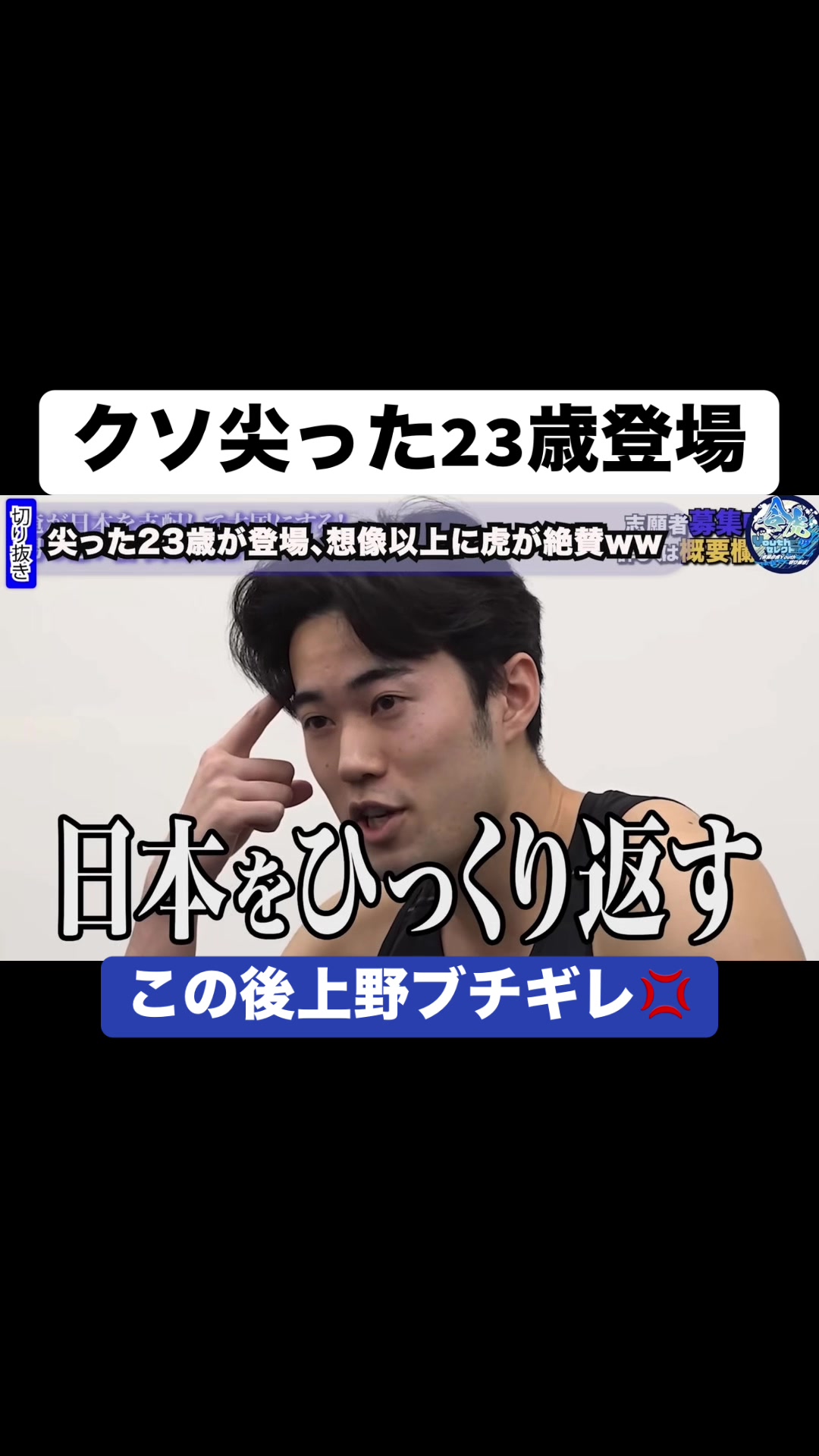 @令虎Youthセレクト【令和の虎Youth切り抜き】