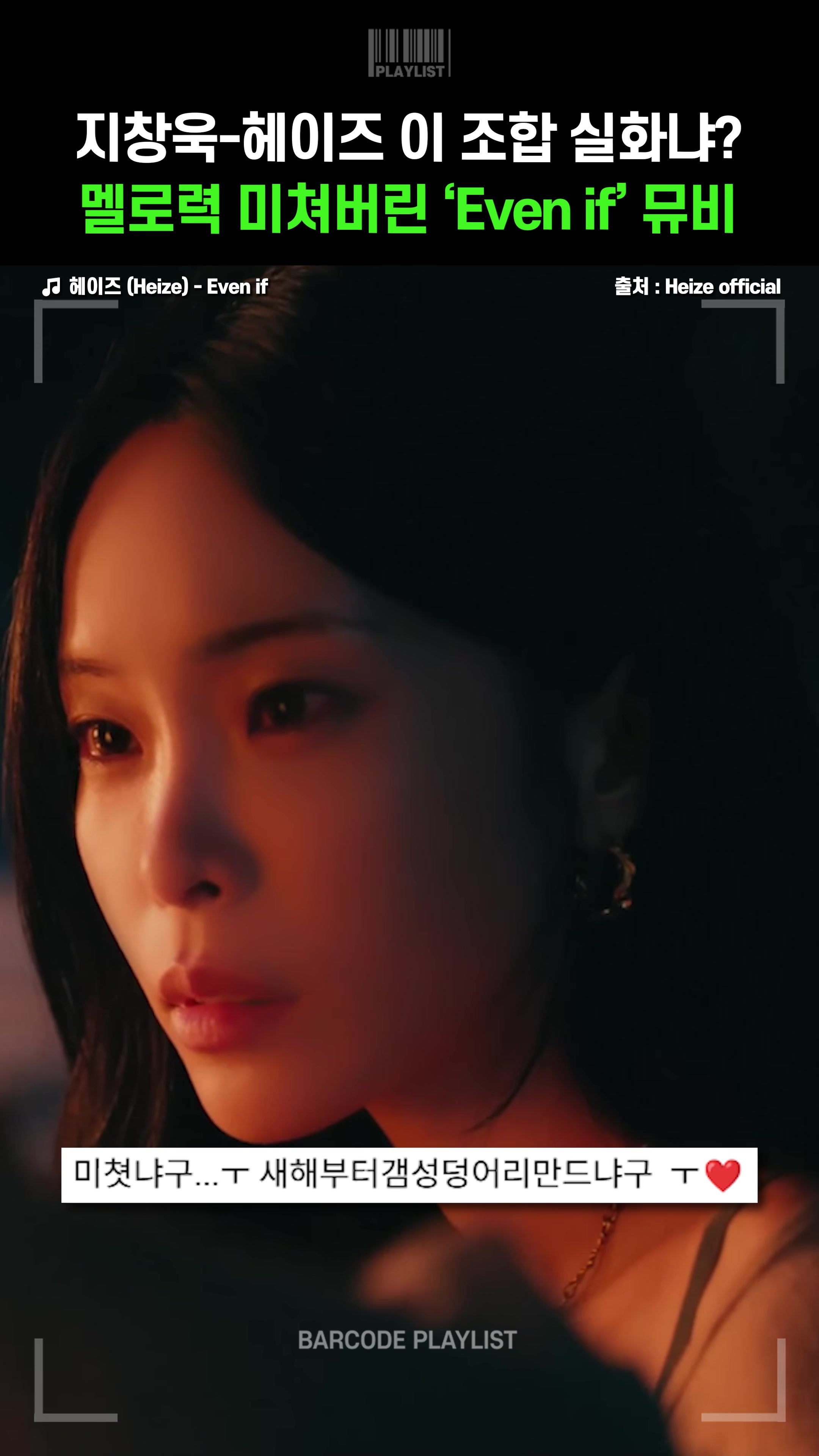 @바코드 플레이리스트