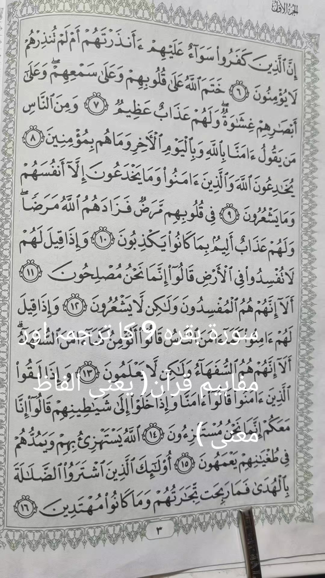 @Qaisar Abbas