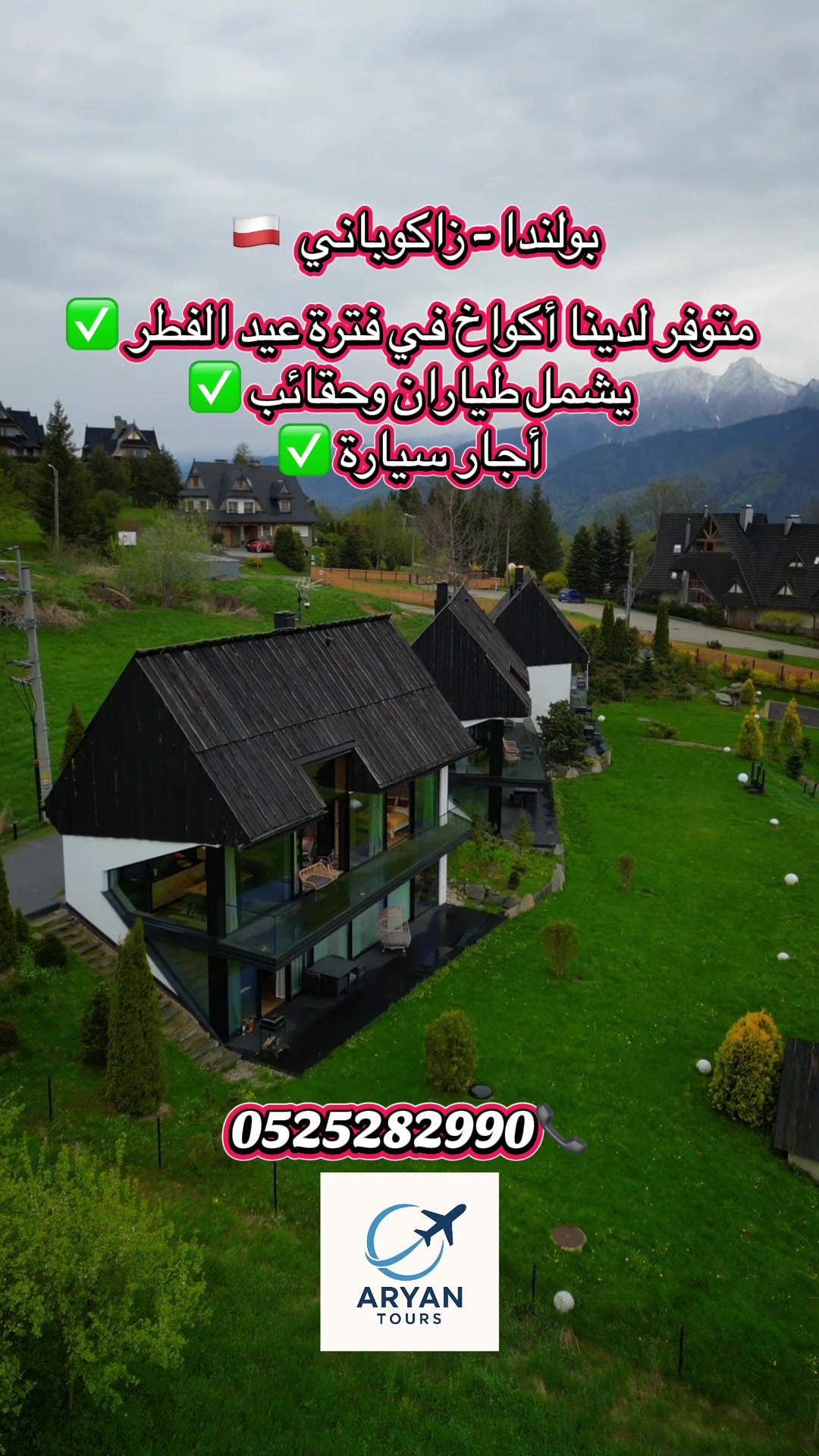@Aryan Tours
