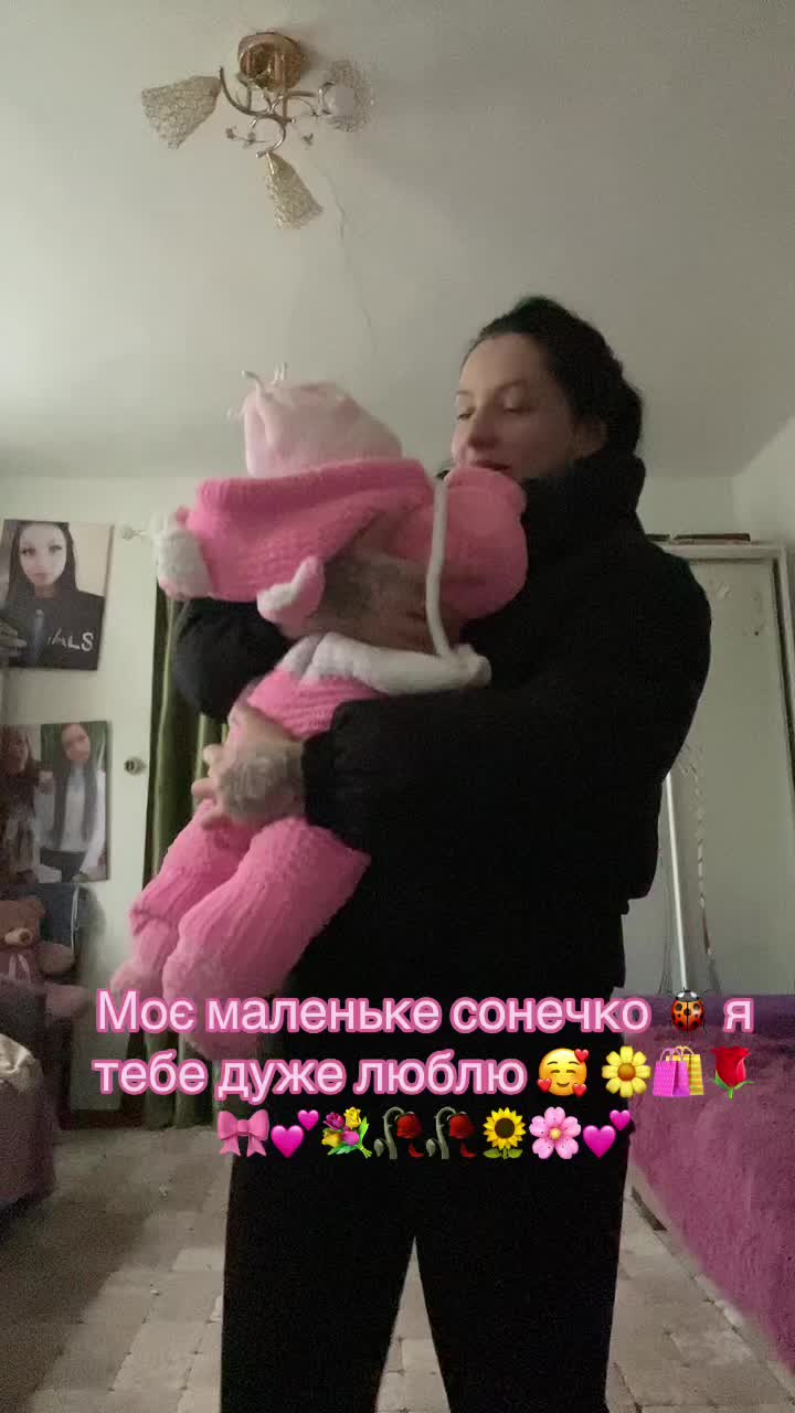 @Мама🩷Свої Доці💓🥳💖