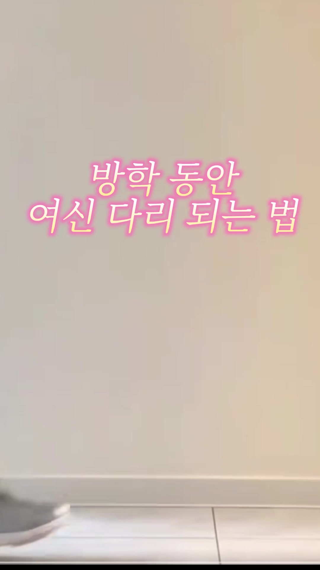 @양이
