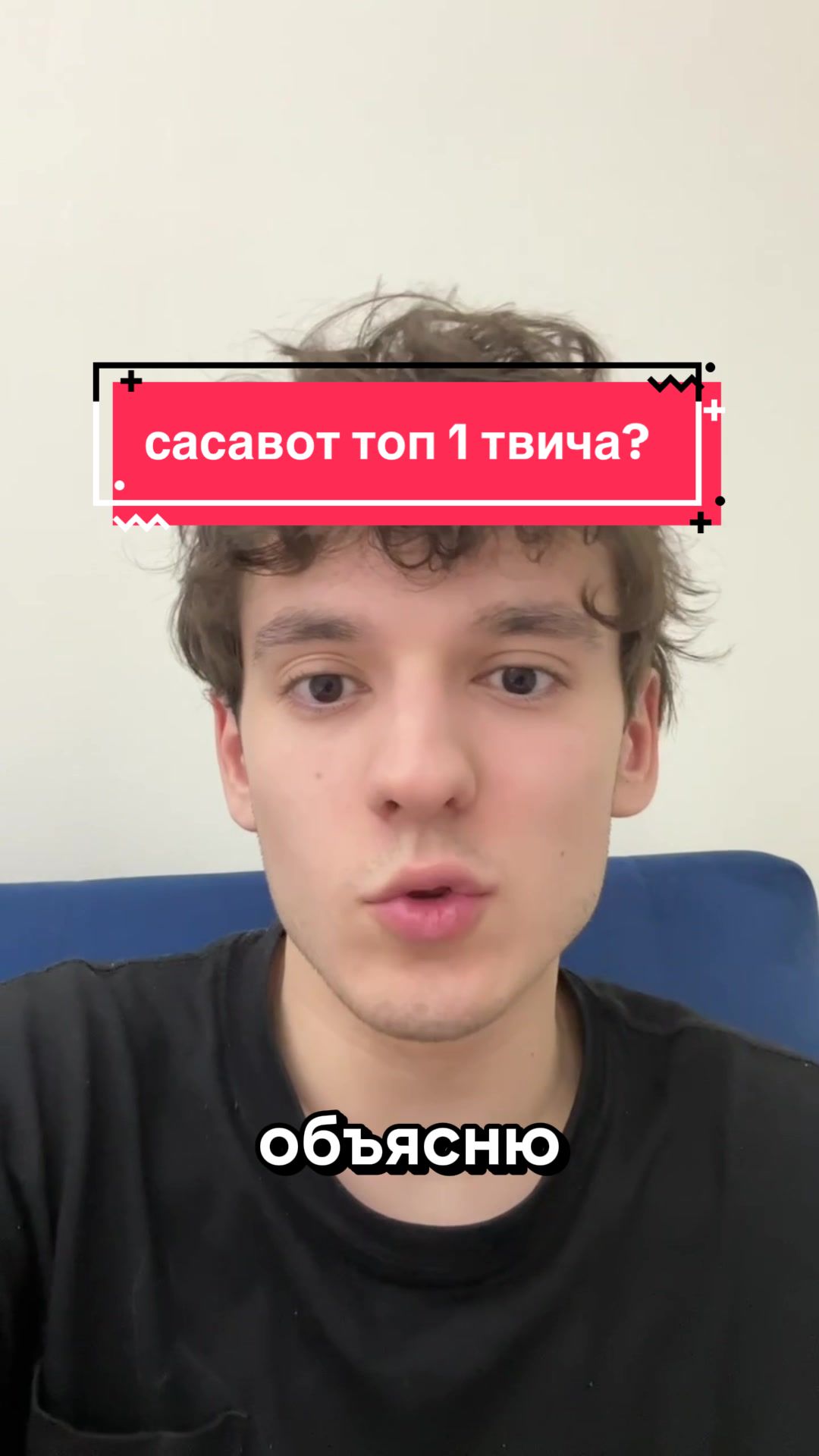 @тгк: teensyn - семён