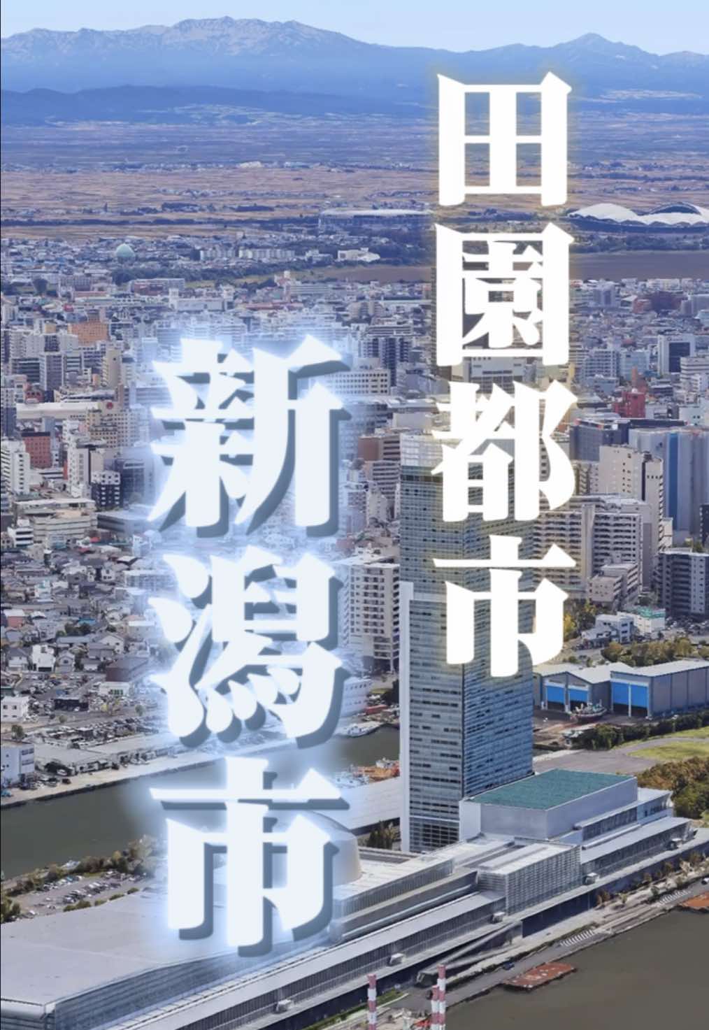@がたにぃ🌾【新潟が大好きな高校生】