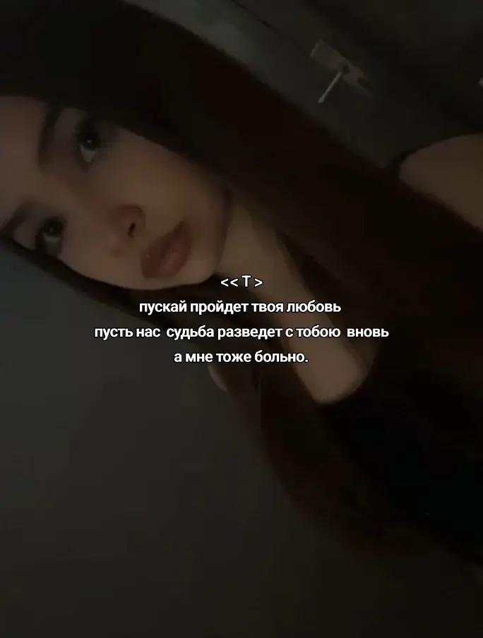 @в сердце только "Т"
