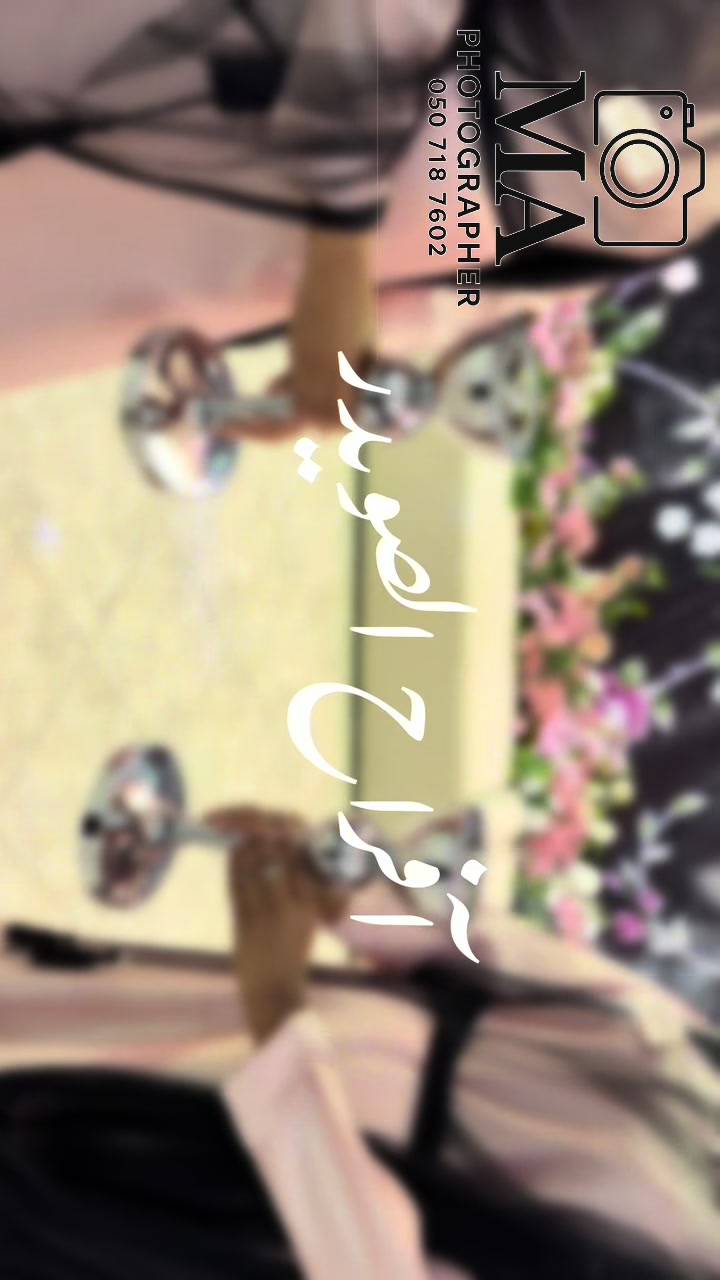 @مشاعل مصوره جوال | العُلا