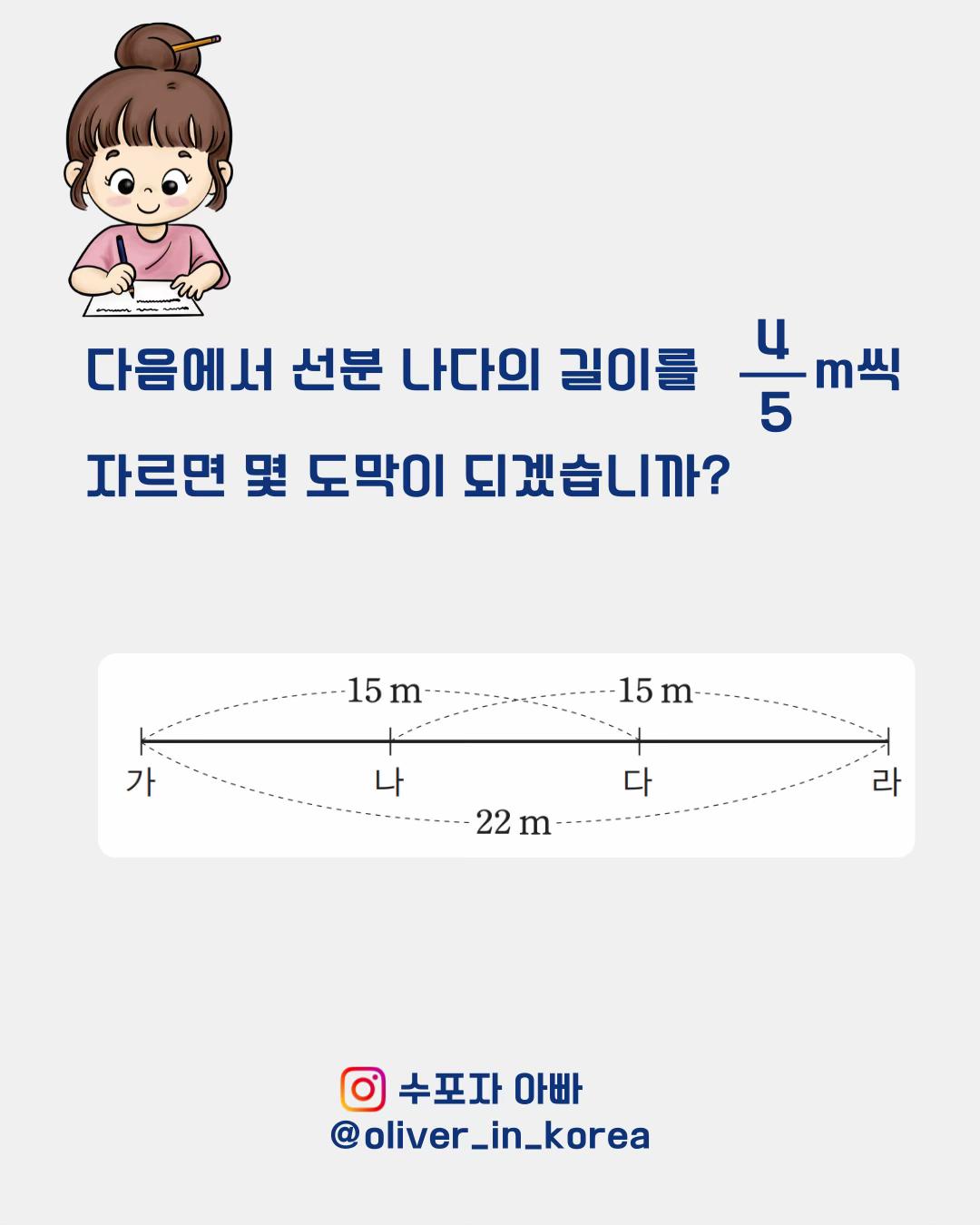@수포자 아빠