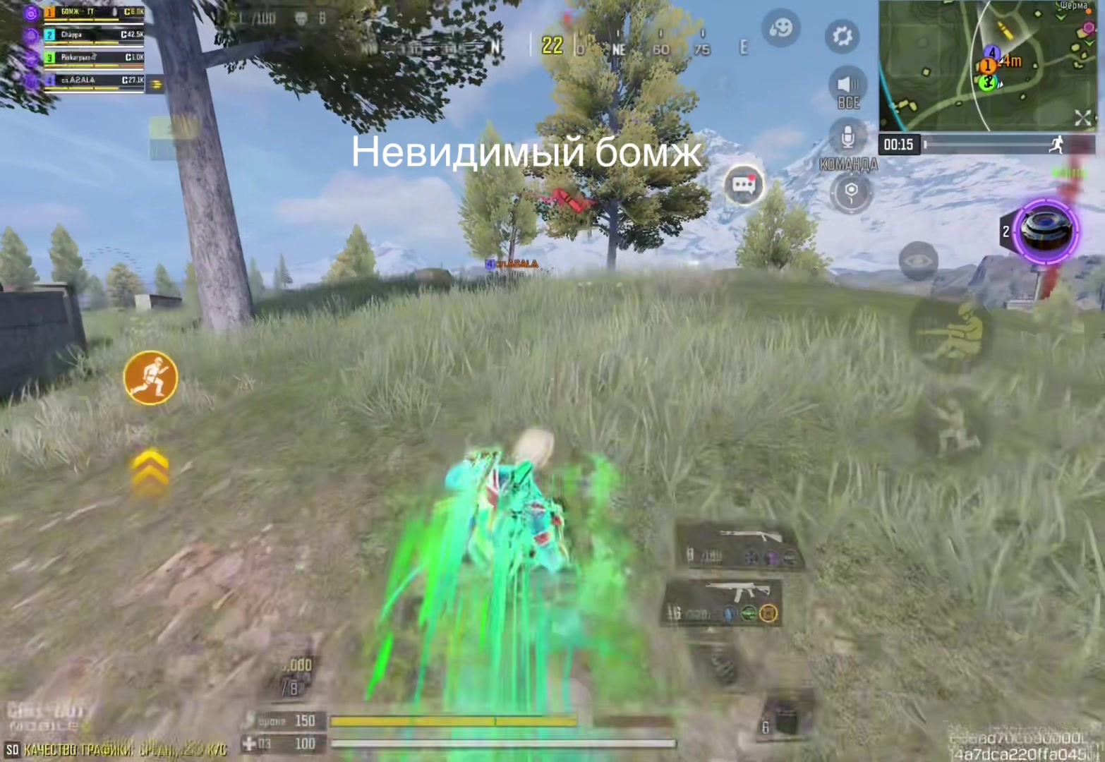@Бомж CODM
