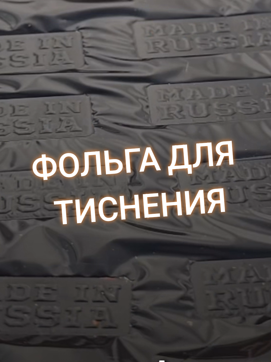 @Штампы для тиснения от Gravcam
