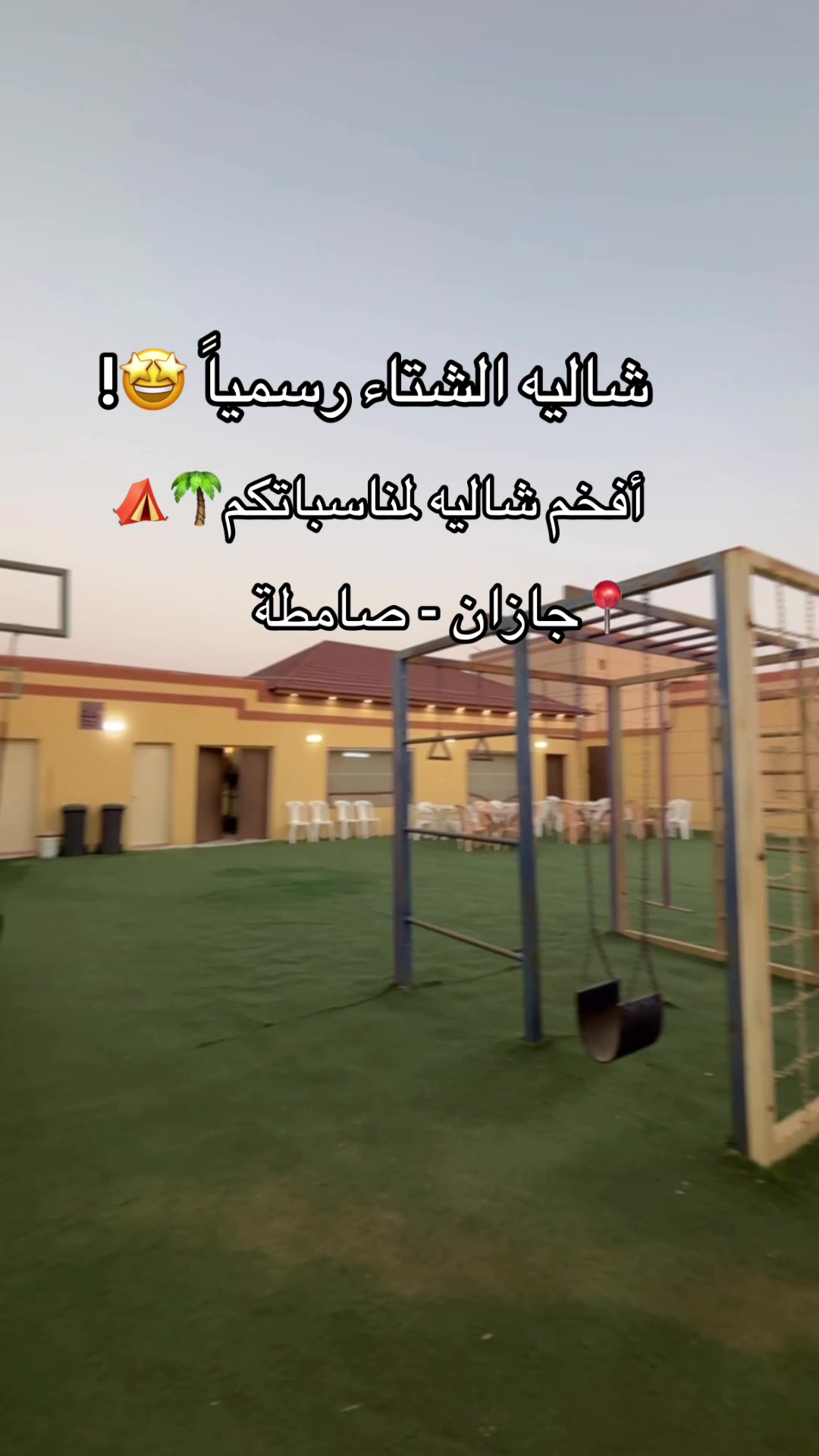 @شاليهات هدوء الشاطئ
