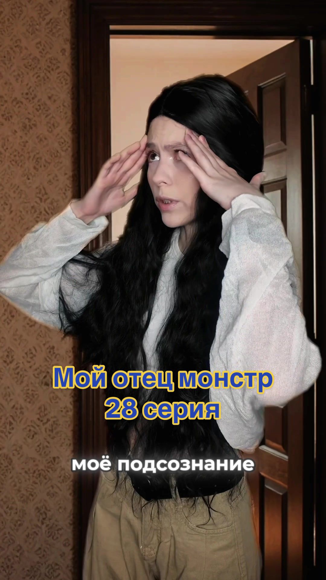 @Несса Велл