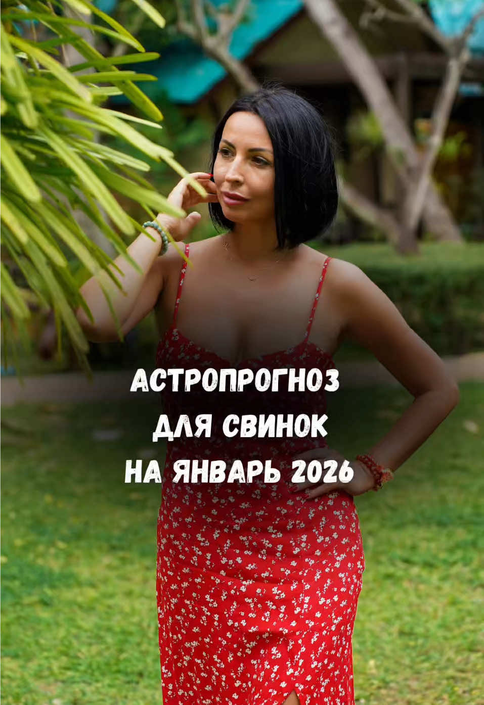 @Тамара Юрченко