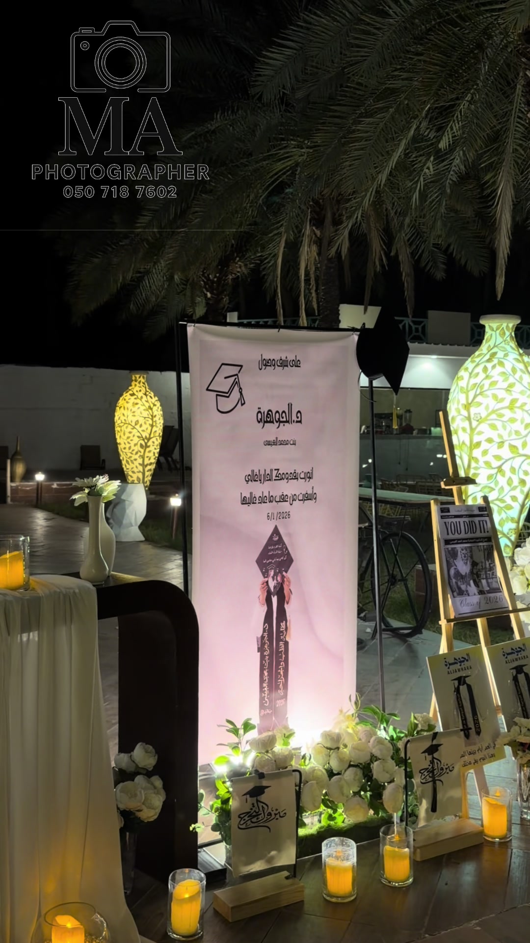 @مشاعل مصوره جوال | العُلا