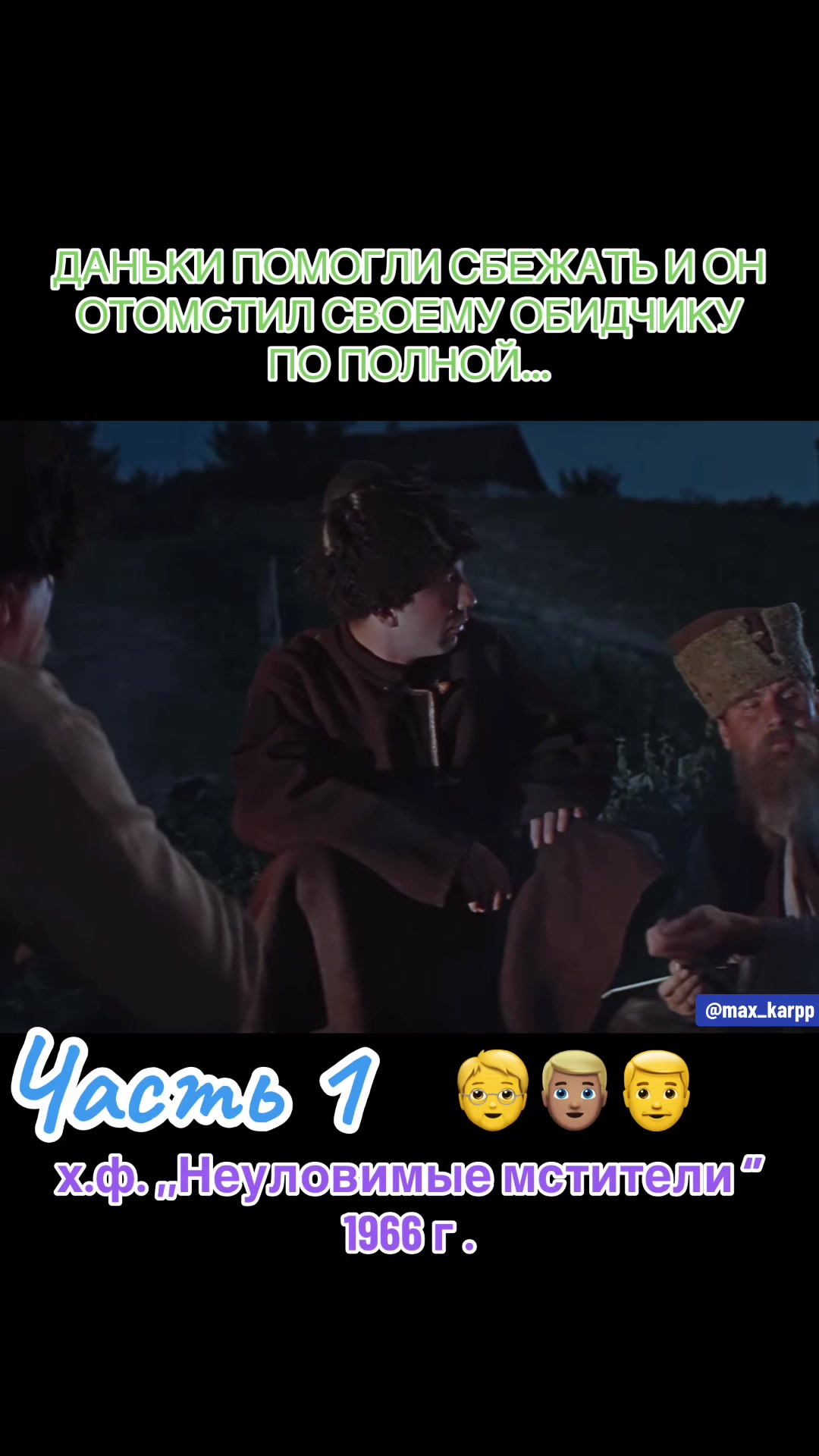 @ИНТЕРЕСНЫЕ ЭПИЗОДЫ ОТ МАКСИМА