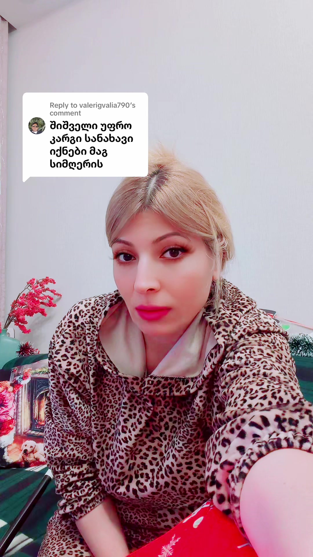 @პოზიტივი გოგო