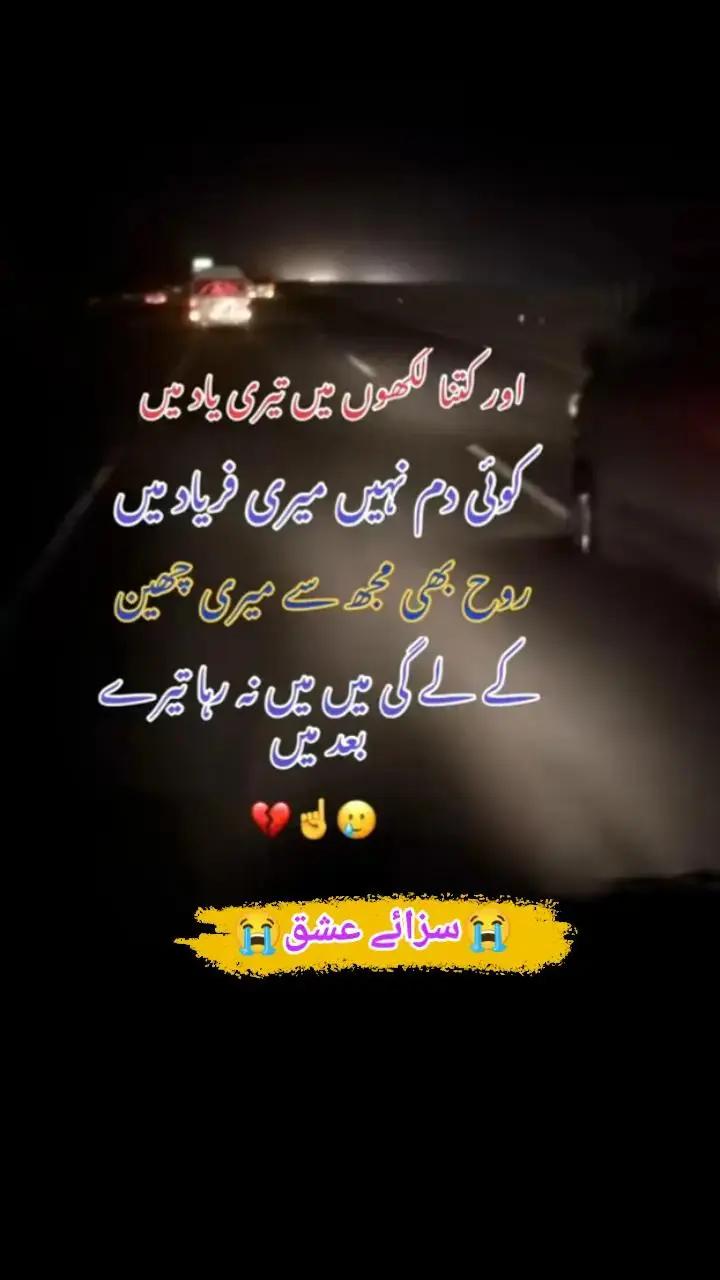 @💔سزائے عشق💔