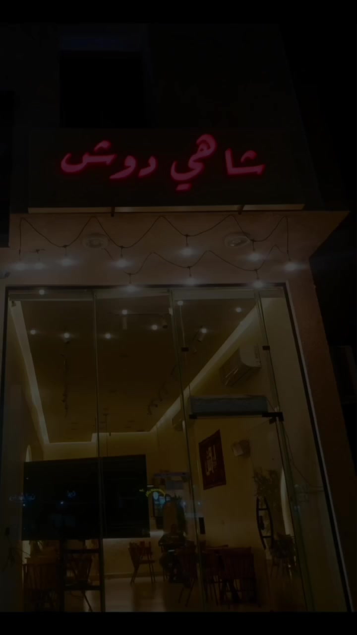 @دلكة ام ميار
