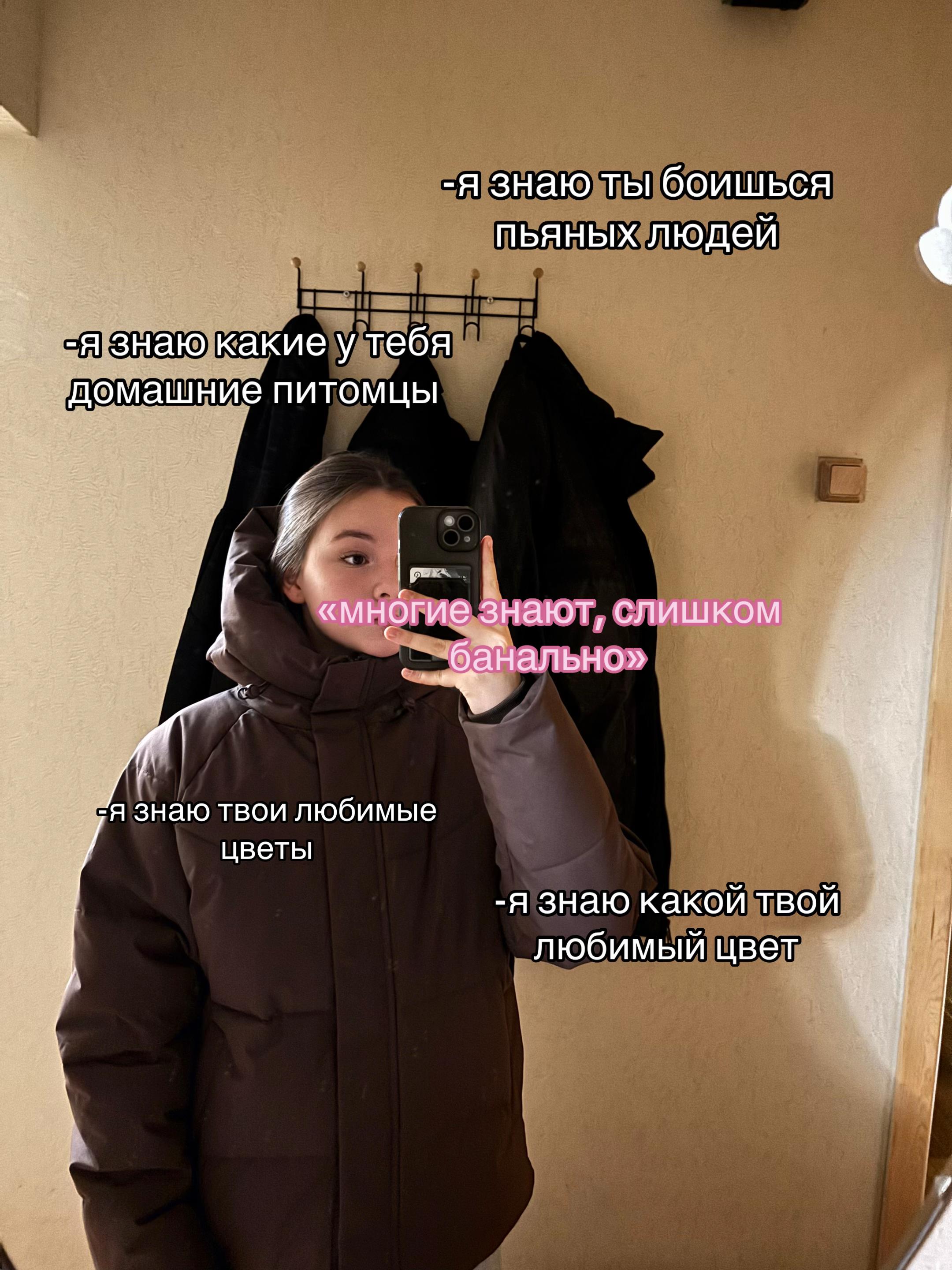 @настя