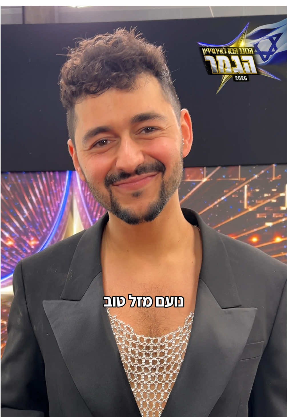 @הכוכב הבא