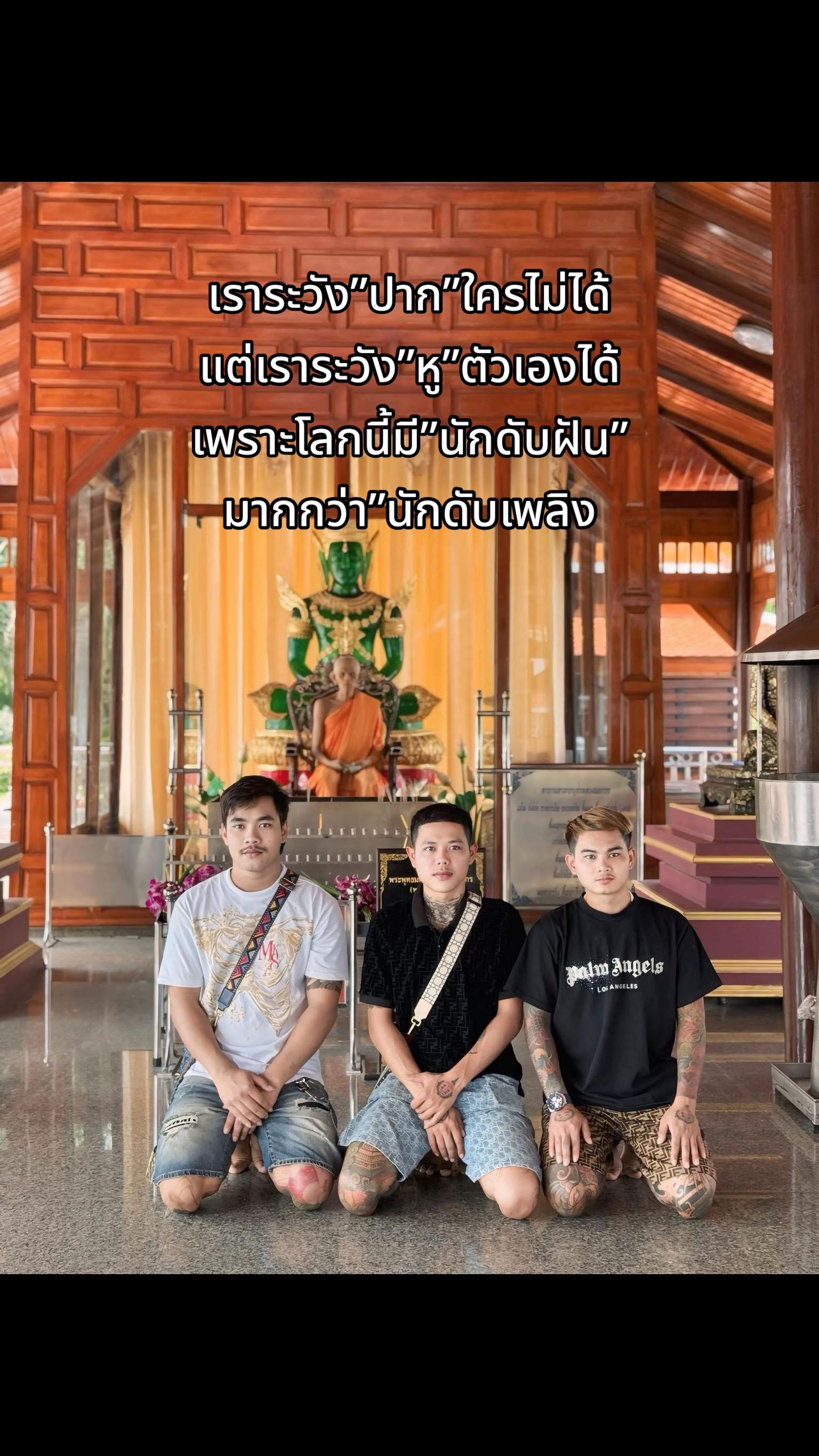 @โอม มังกรแดง🐉㊙️#ดับมาเฟีย