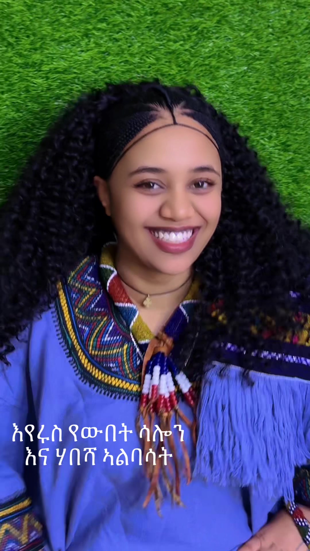 @እየሩስ የውበት ሳሎን &amp;ሓበሻ ክዳውንቲ