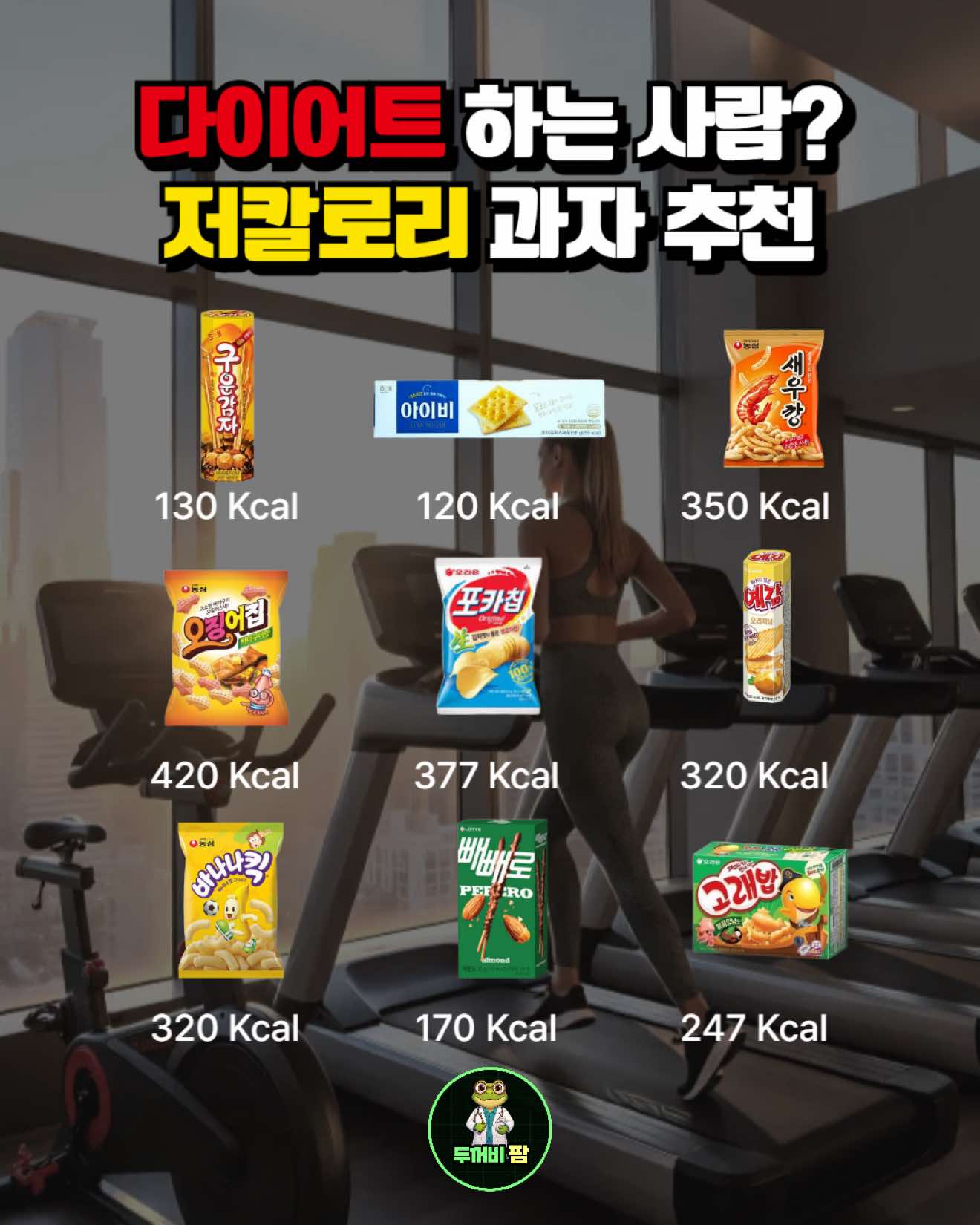 @영양제 디자이너, 두꺼비팜