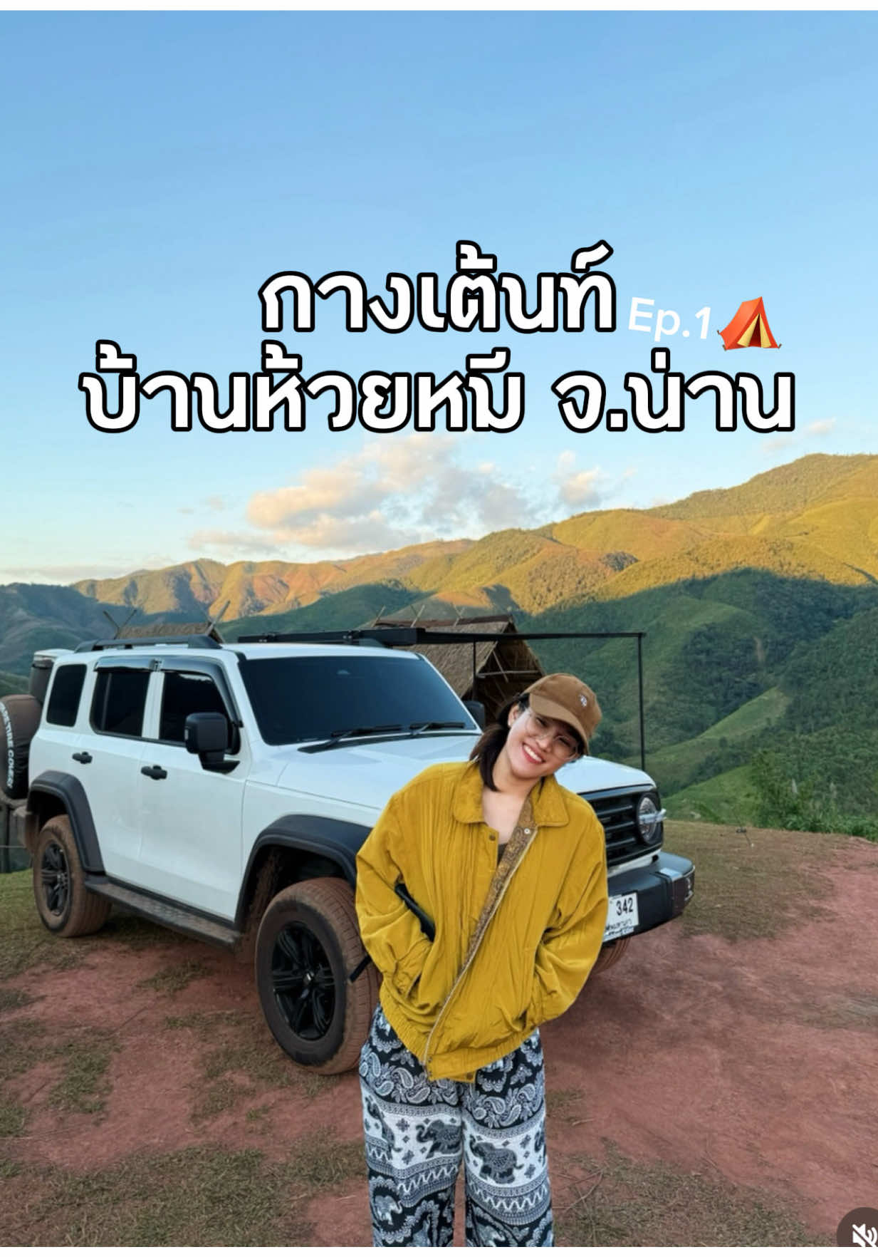 @ไอซ์อินอาร์ม