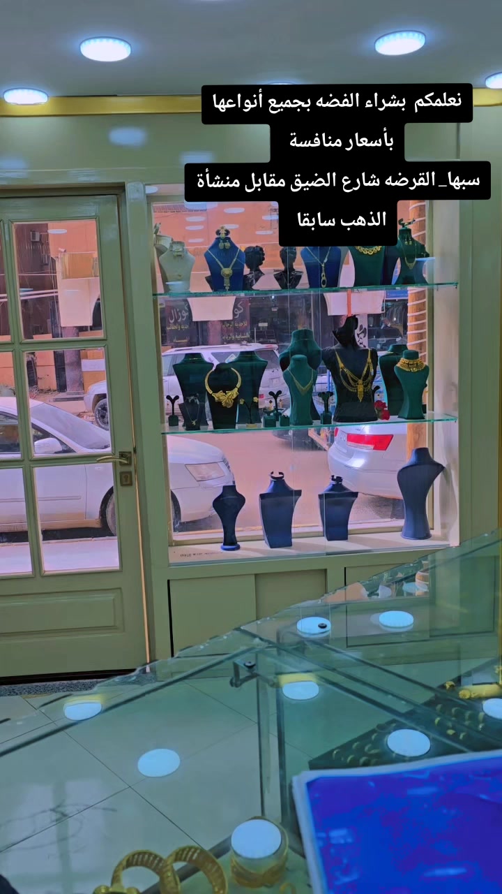 @مجوهرات مؤيد