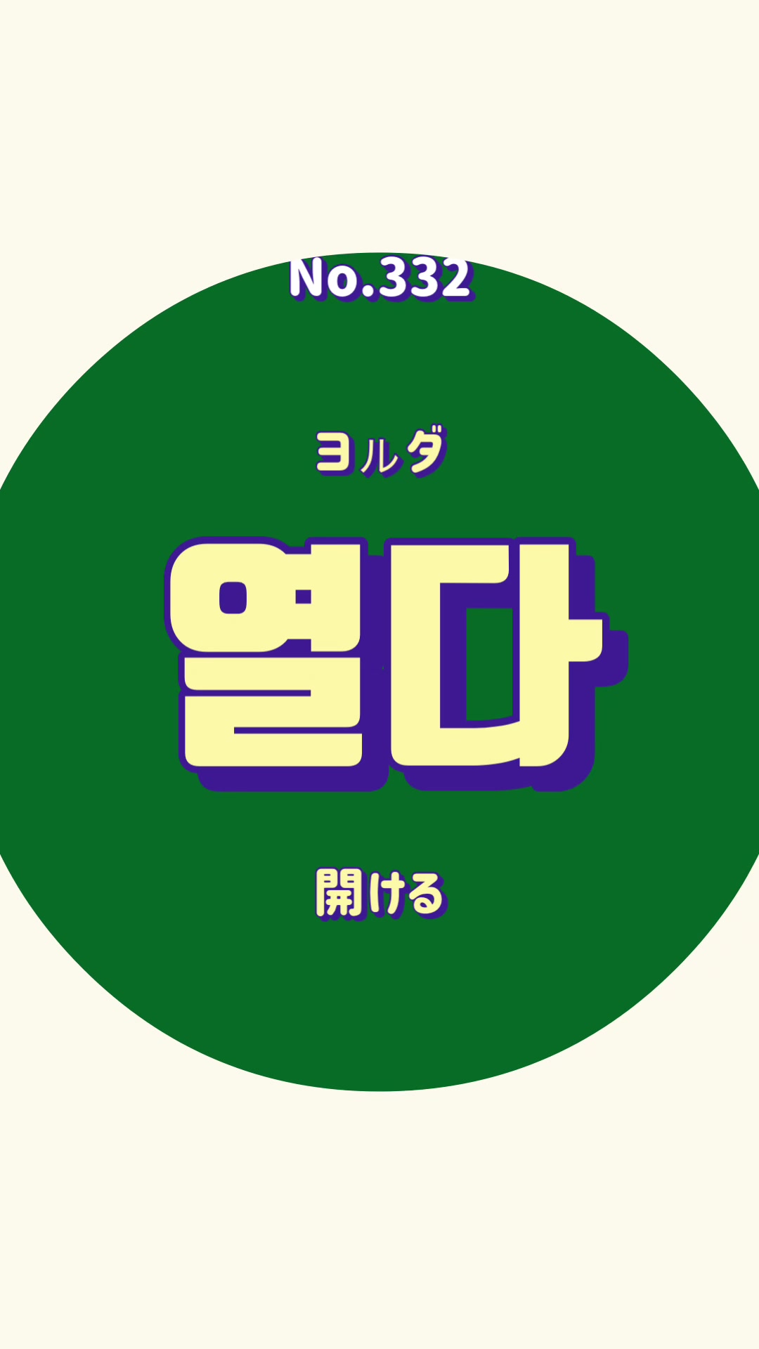 @りりと韓国語🇰🇷