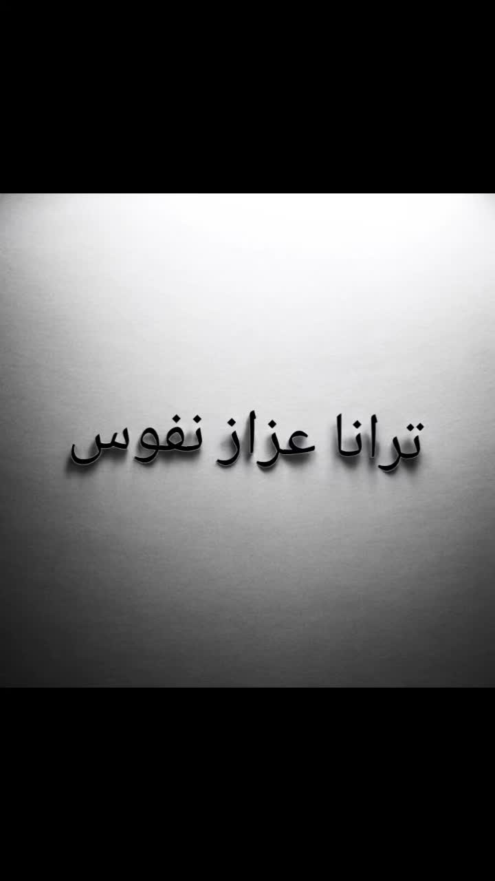 @شعر وقصايد