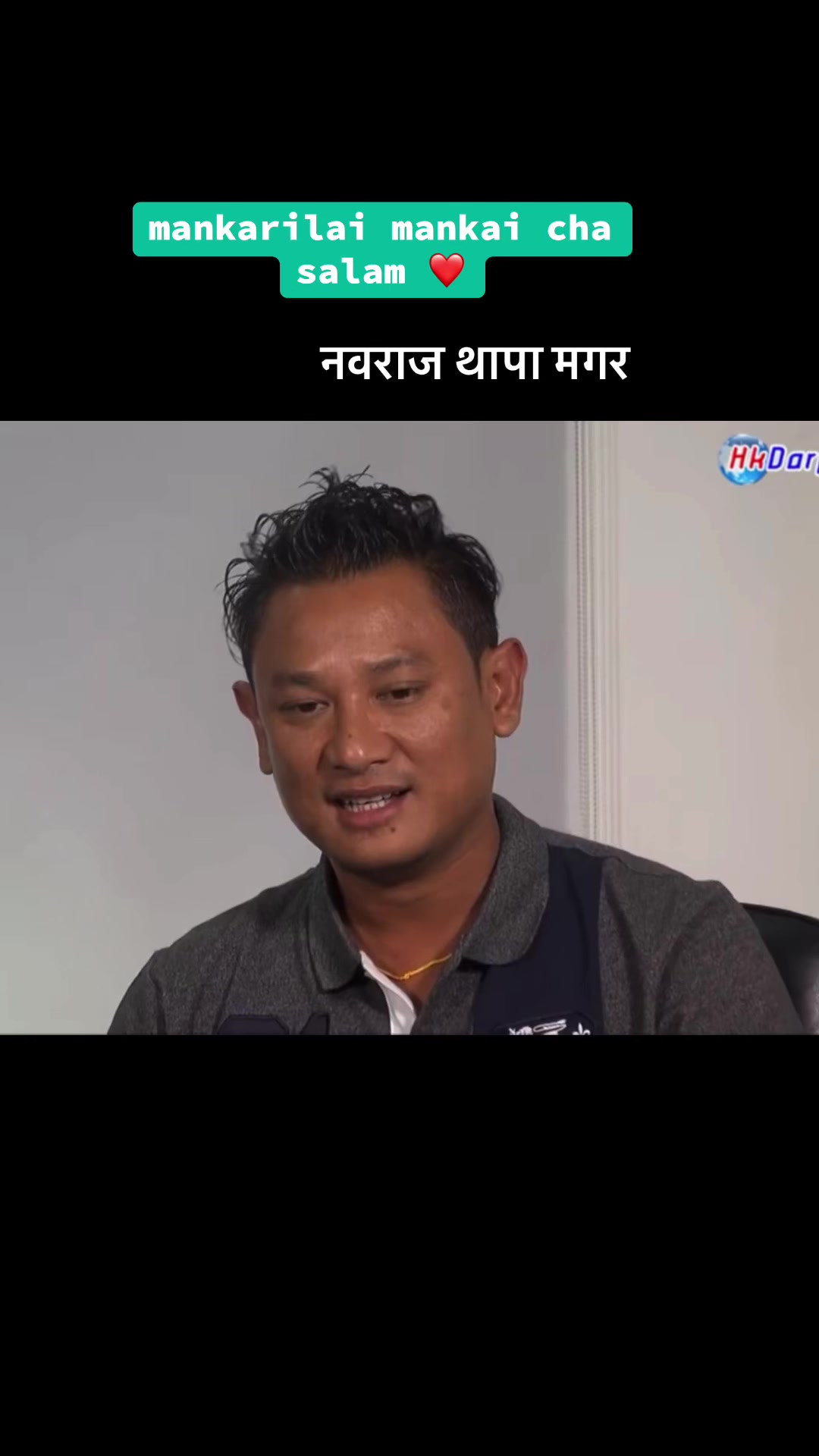@बिन्जुरी पुन मगर
