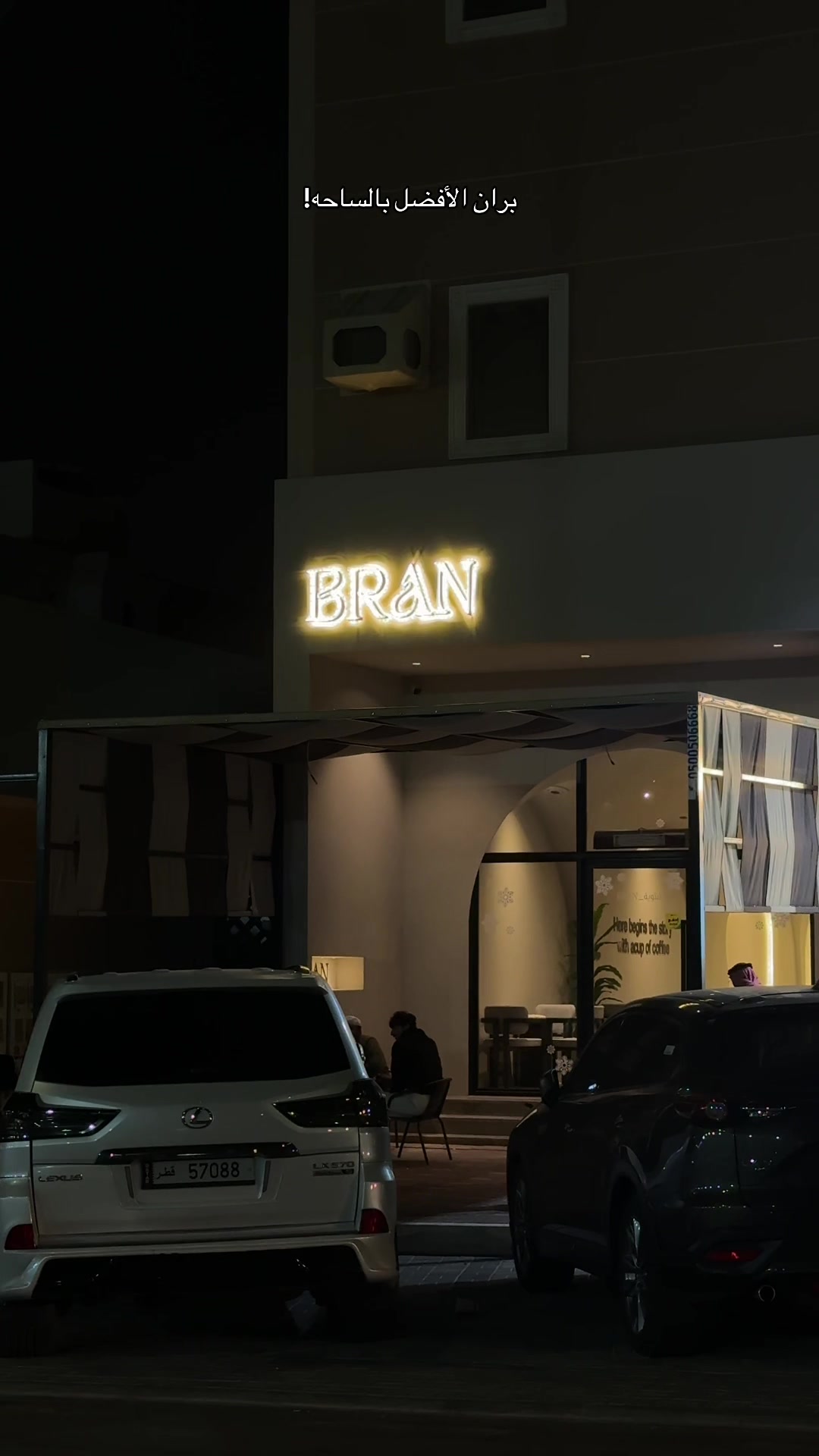@نُ