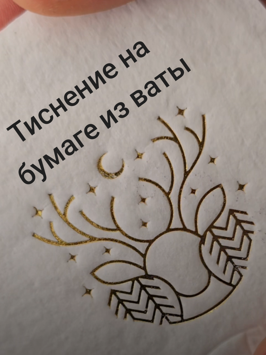 @Штампы для тиснения от Gravcam