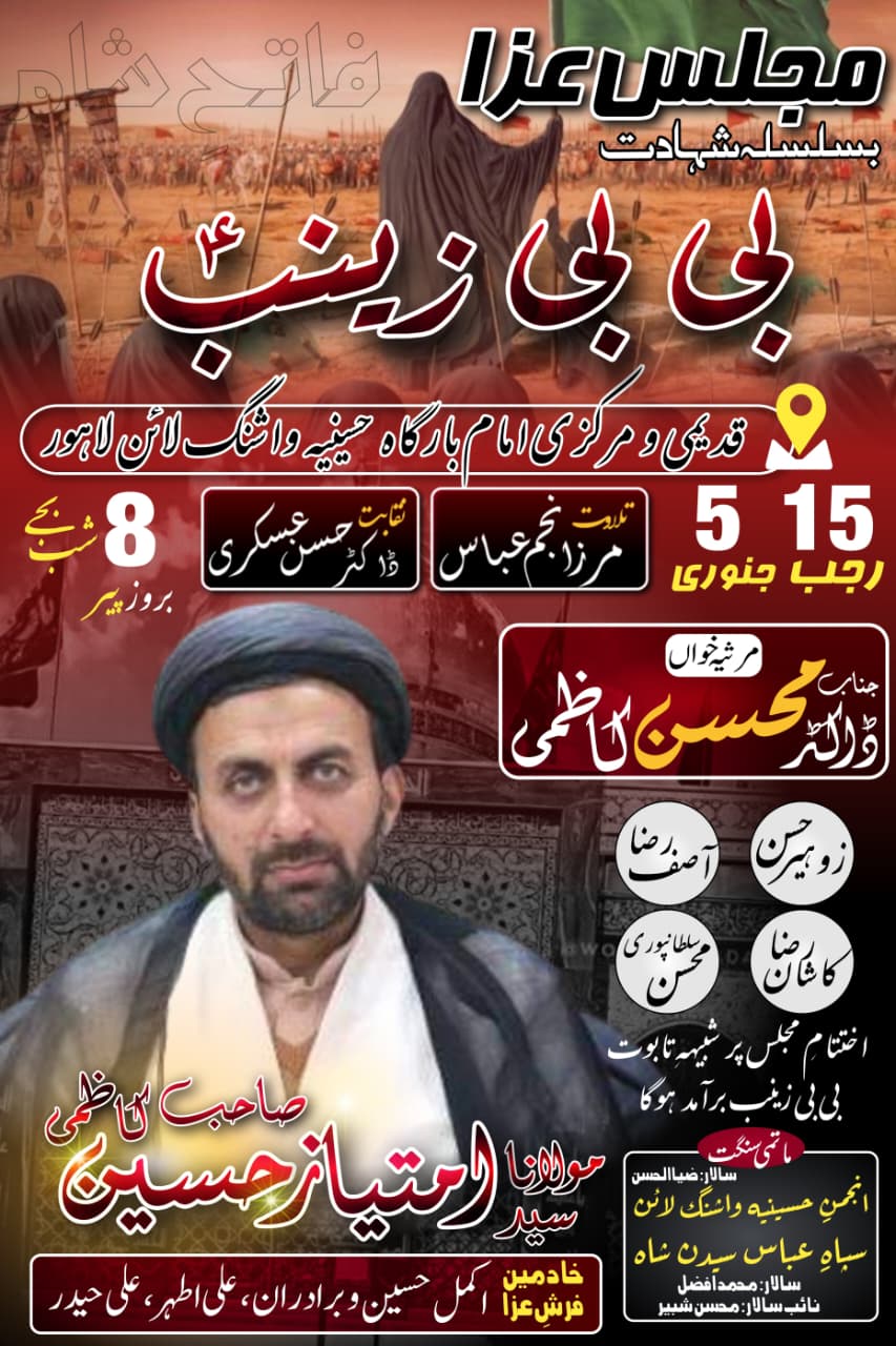 @Anjuman e Hussainiya