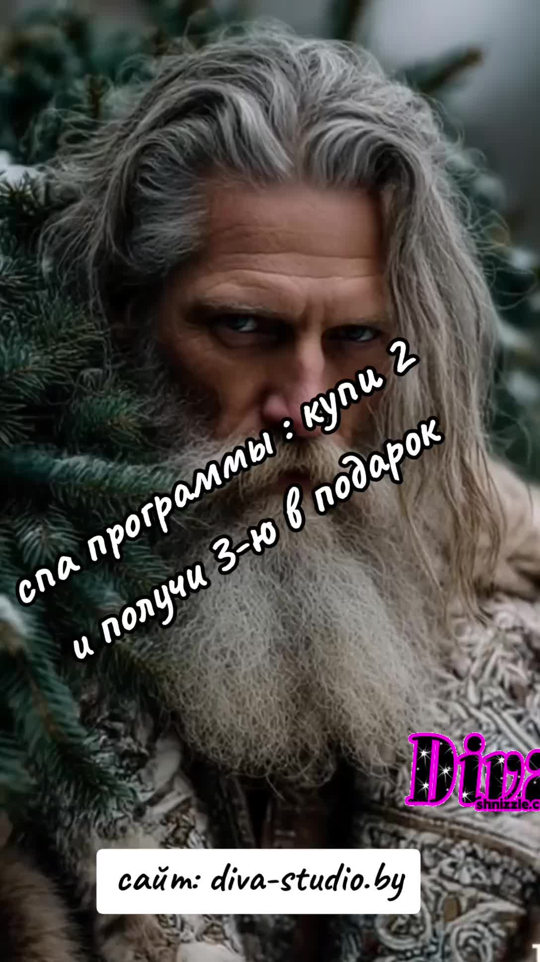 @Дива - здоровье и красота