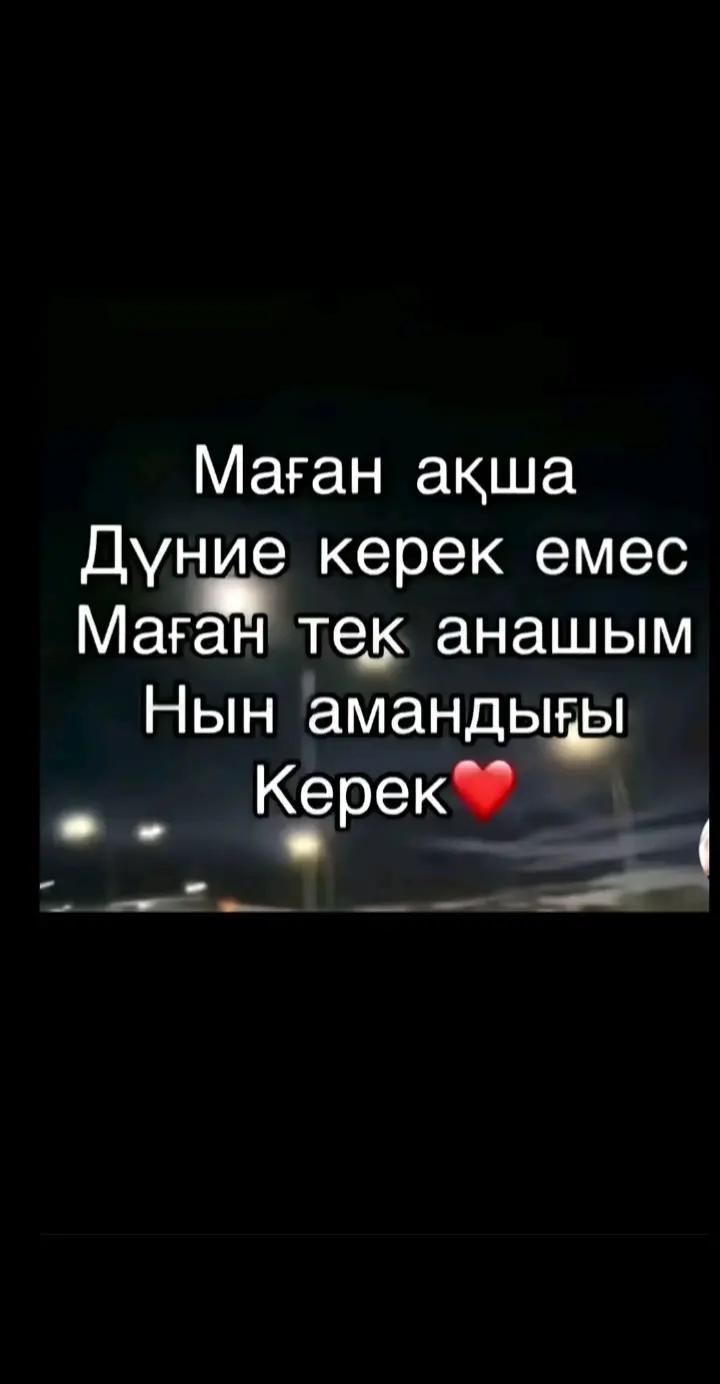 @Алла разы болсын 🤝✊