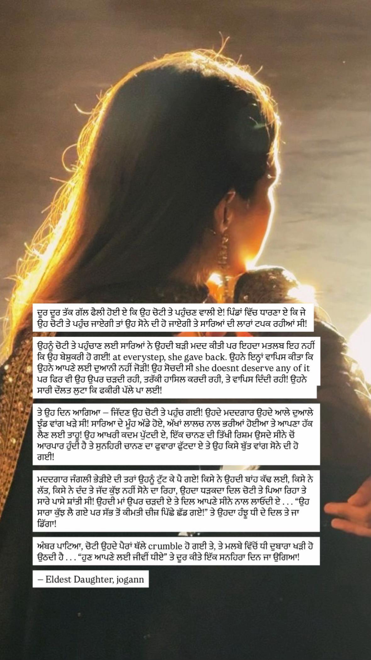 @ਜੋਗਣ✨