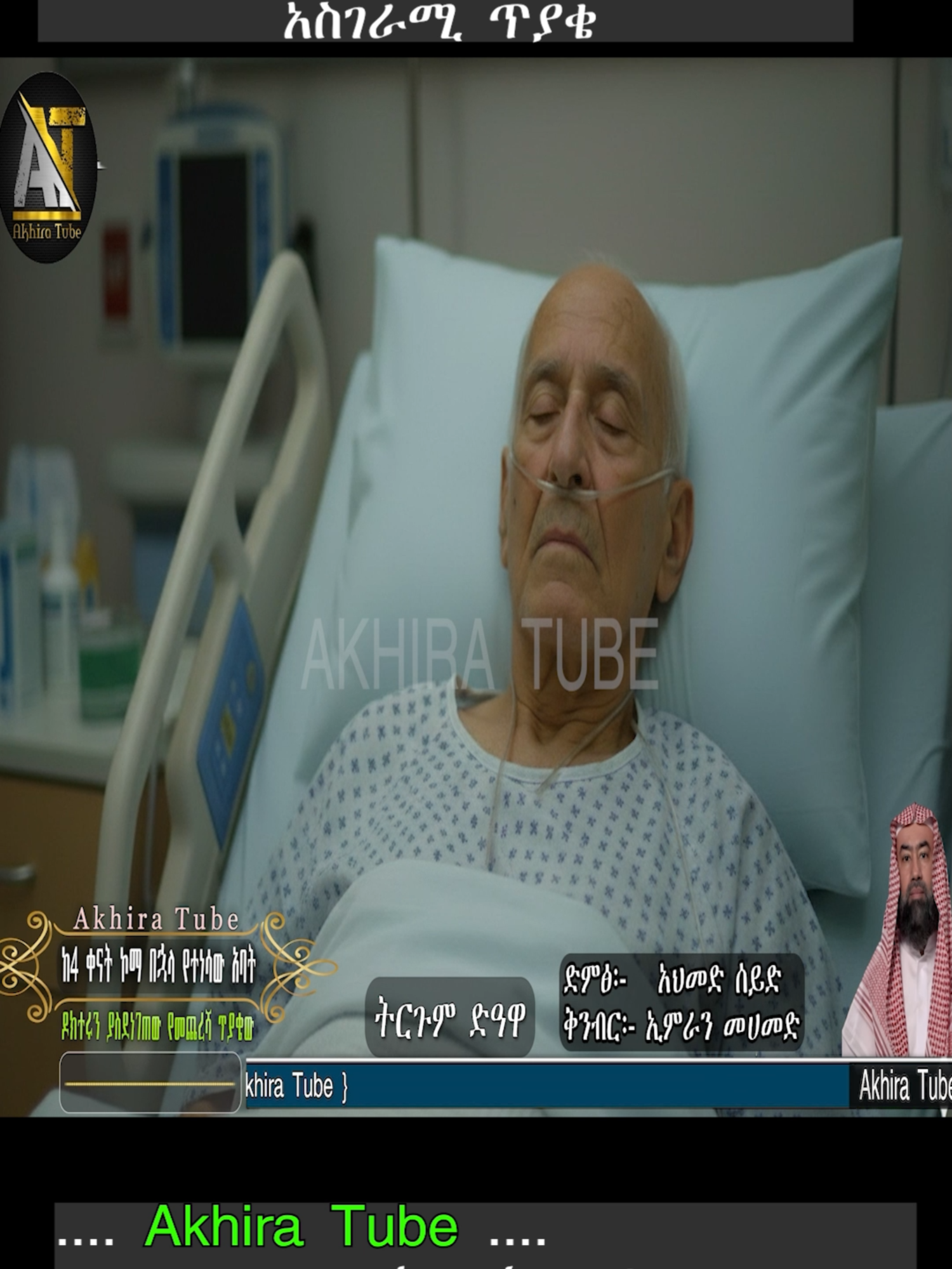 @AKHIRA Tube